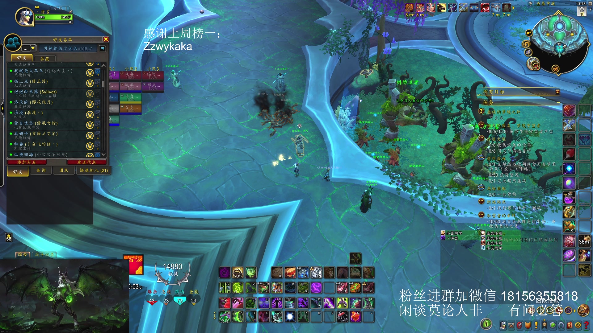 【2024-08-15 13点场】许言0407：许老板：恶魔猎手大秘境