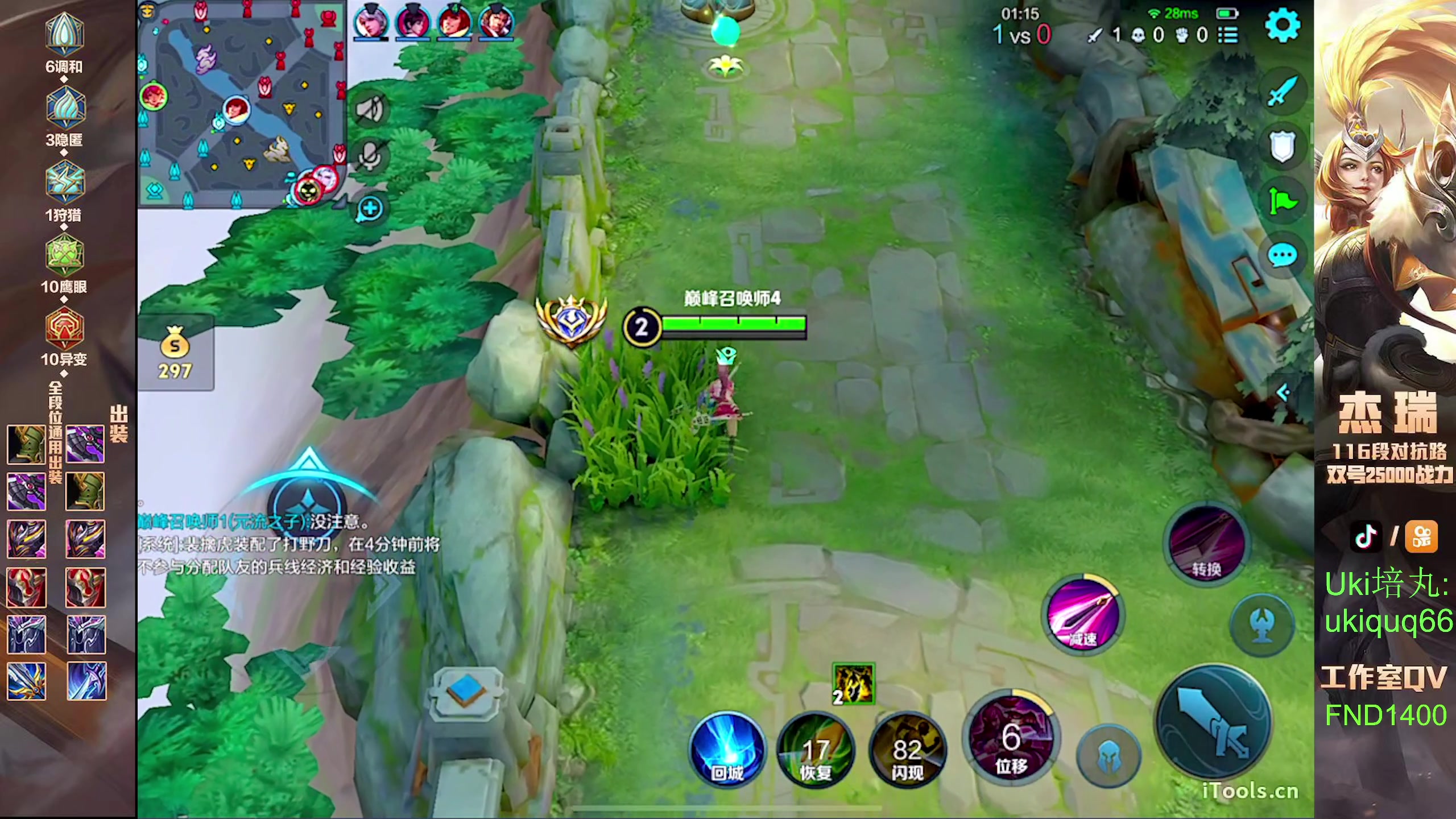 【2024-08-16 19点场】Ay杰瑞：为了irui而战