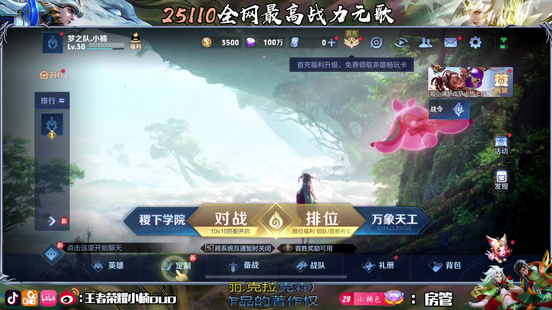 【2024-08-16 18点场】小楠ouo：否极泰来 旗开得胜（黄金双倍）