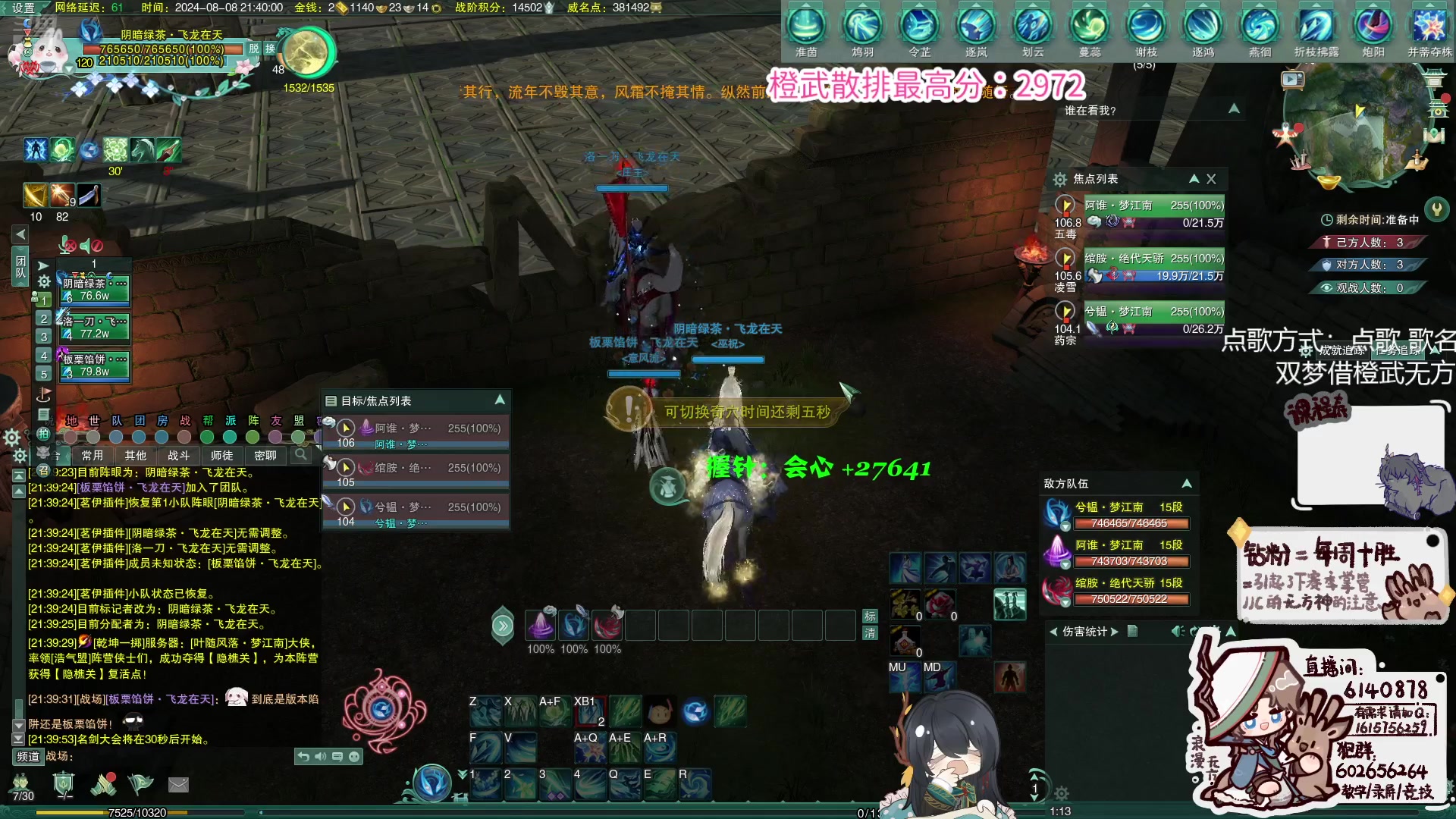 【2024-08-08 21点场】君且莫惜一：【白银双倍】霸药药