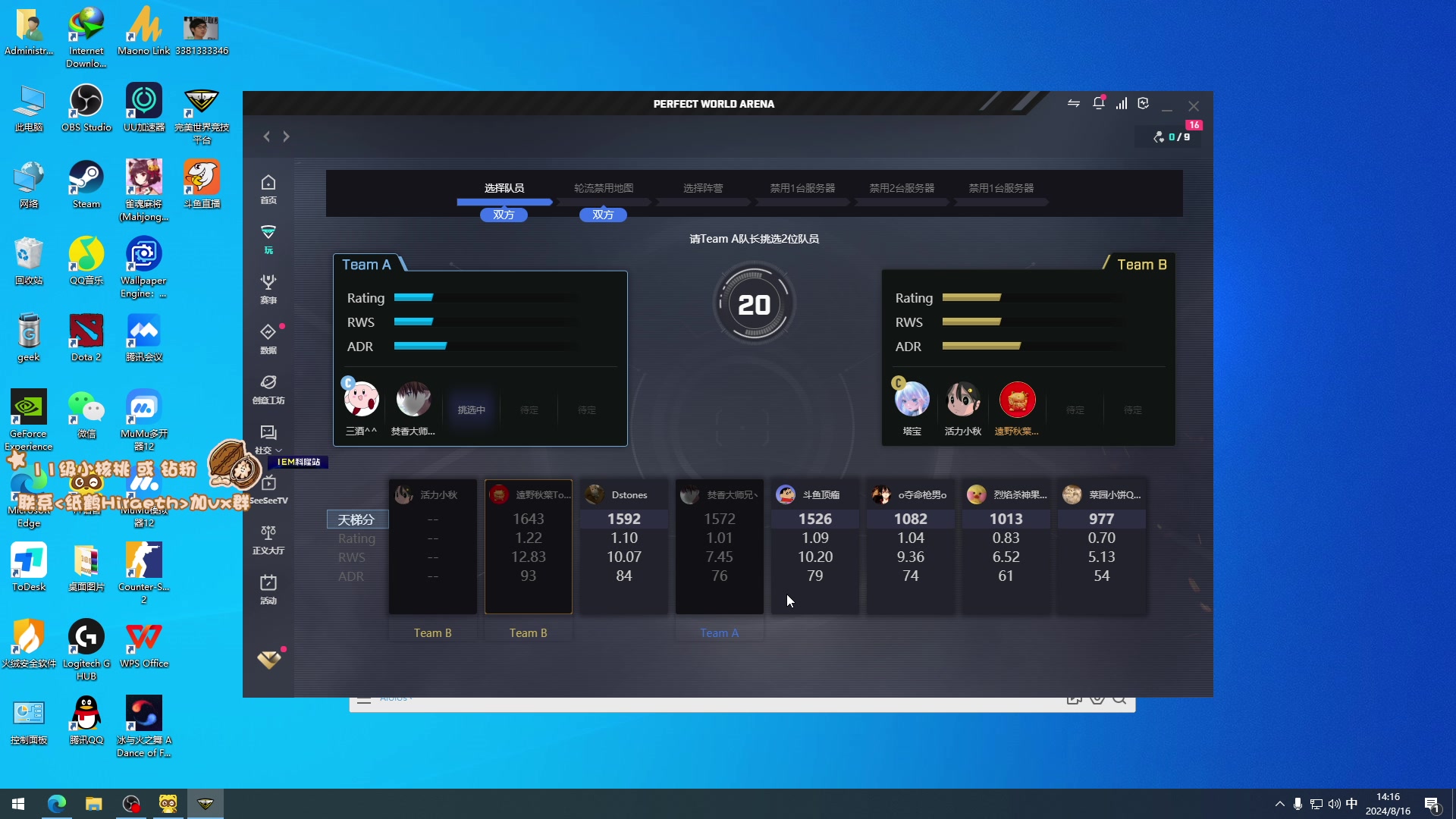 【2024-08-16 13点场】sakira丶hao：cs2杀戮！！！