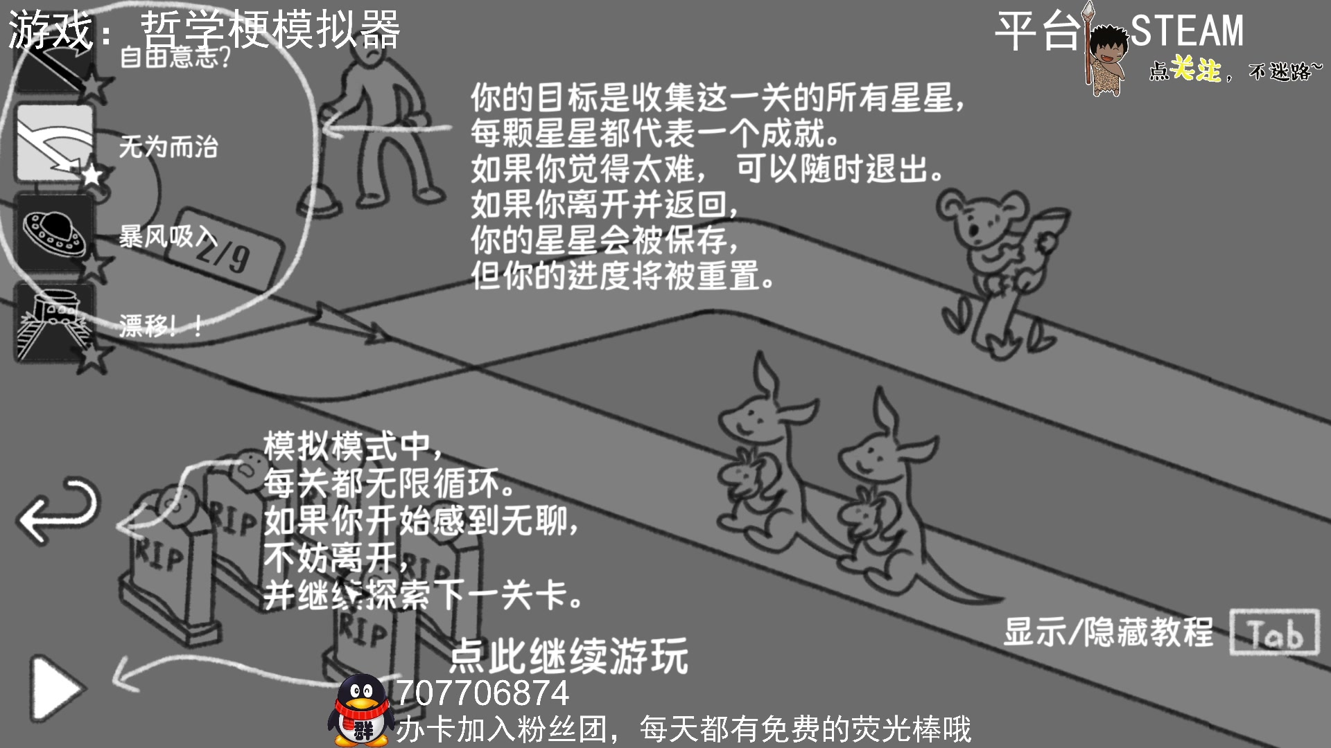 【2024-08-16 01点场】疯狂续命：哲学梗模拟器 脑洞时间~