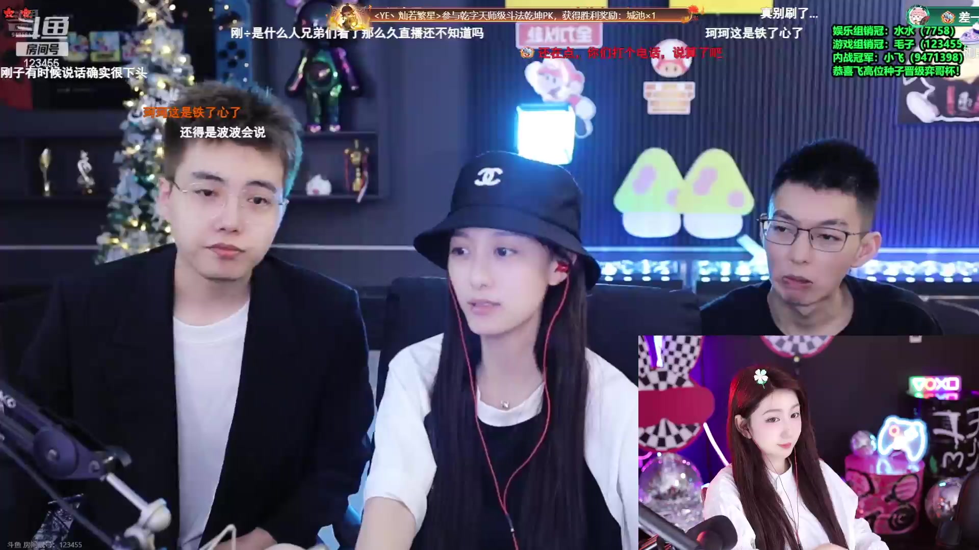 【2024-08-16 00点场】潇潇超哇噻：小李小李 快乐无比