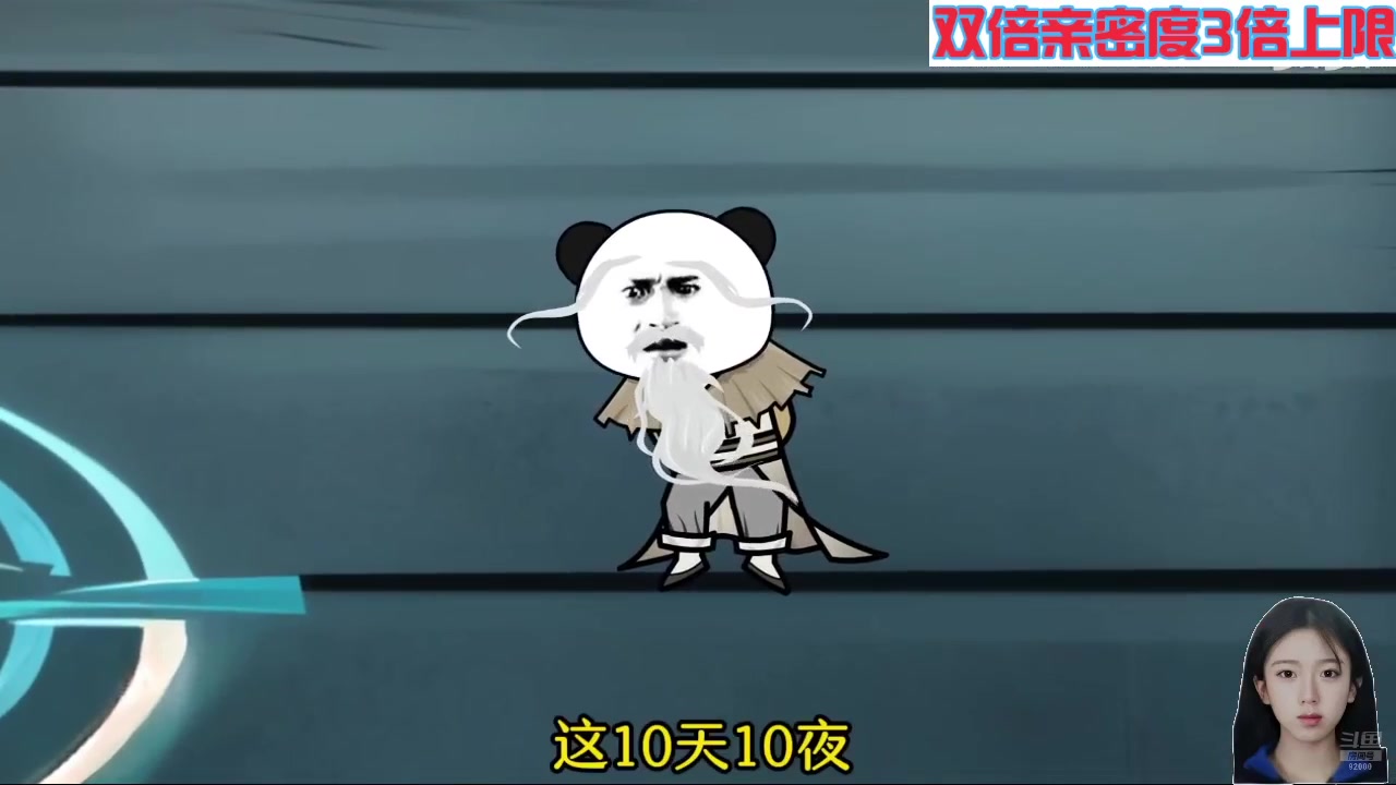 【2024-08-16 04点场】呆妹儿小霸王：【黄金3倍】一起see