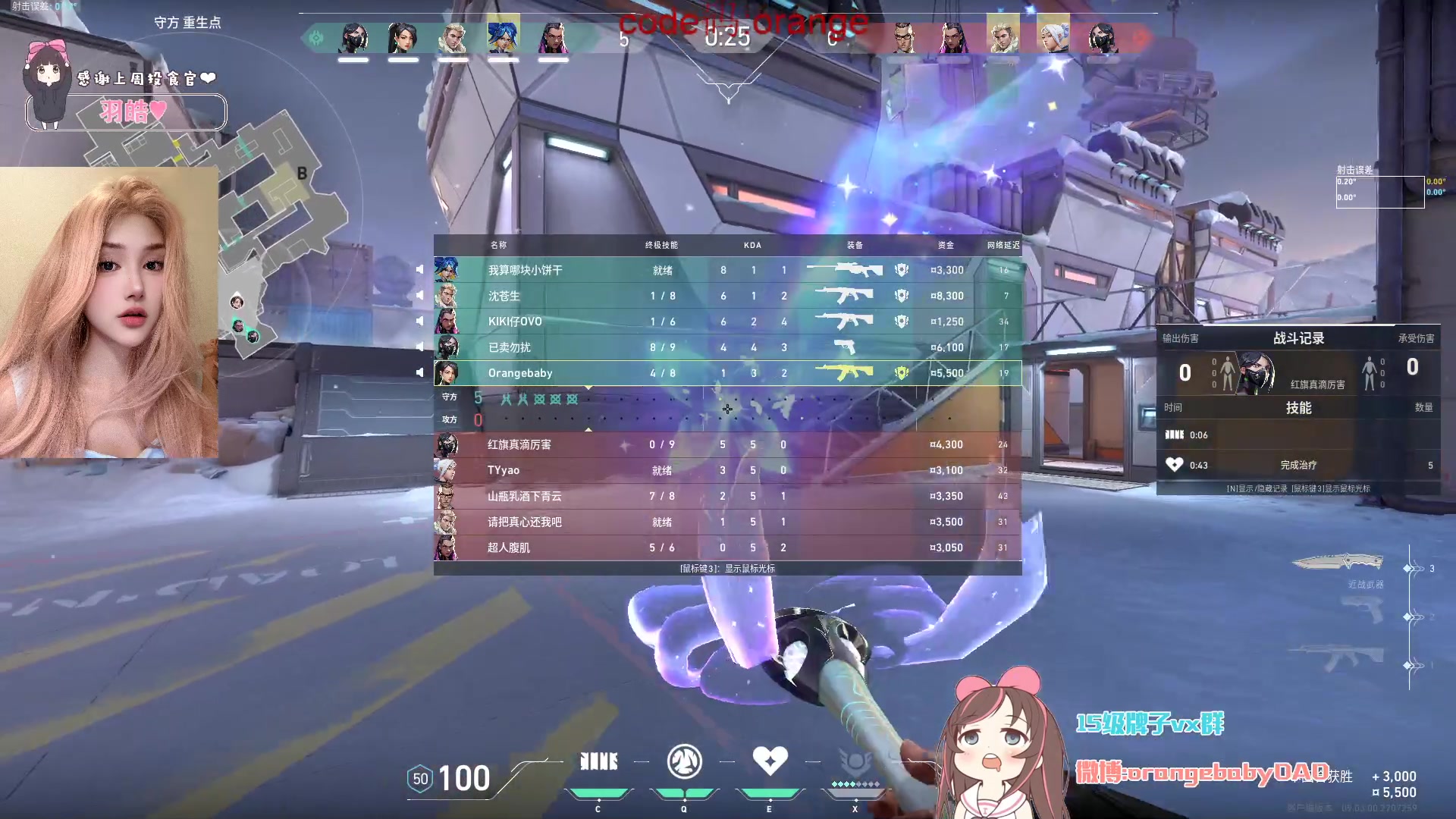 【2024-08-16 19点场】OrangebabyOAO：今天变厉害了吗