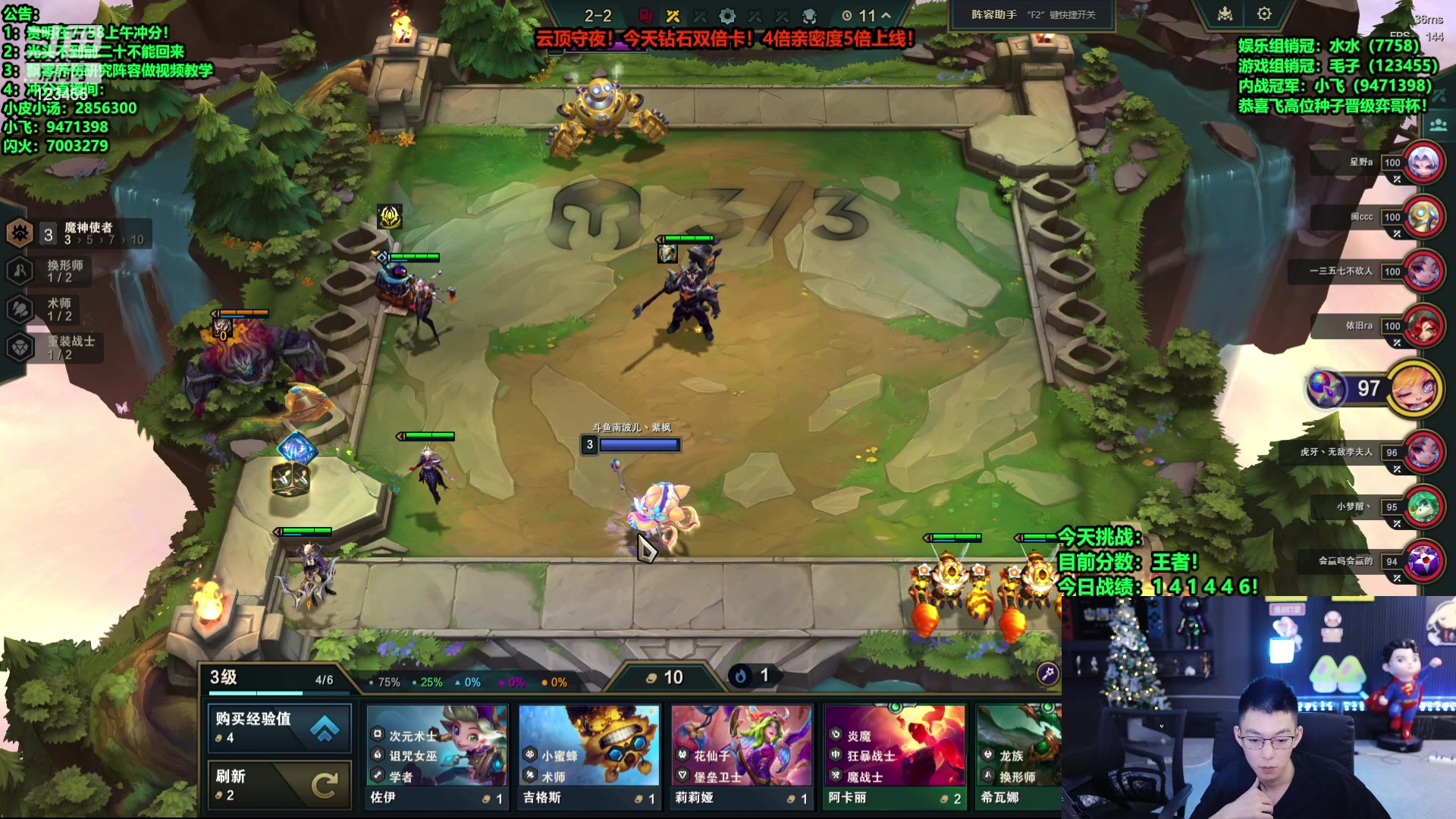 【2024-08-16 06点场】南波儿大魔王丶：TO阵容教学速来！