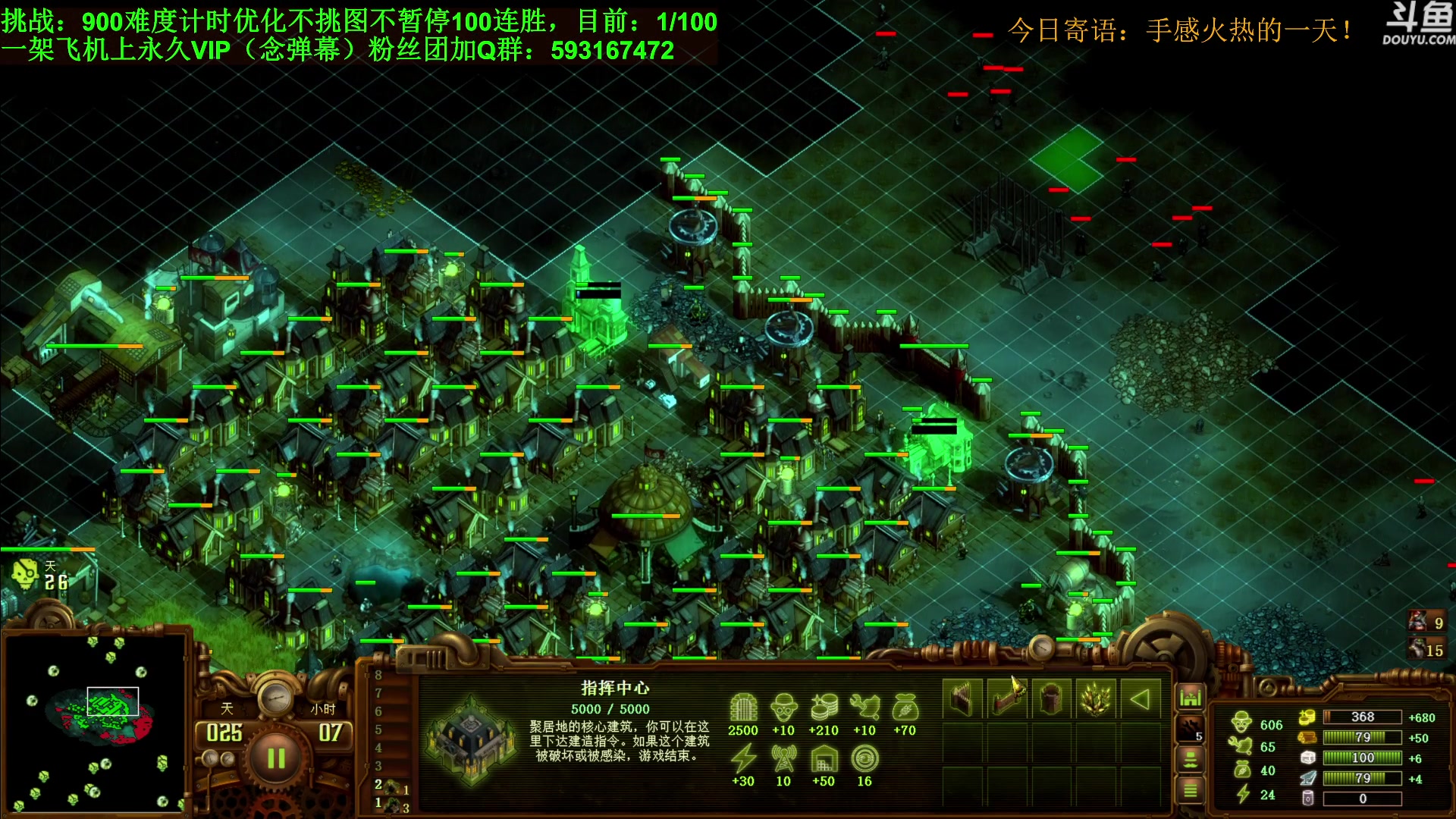 【2024-08-16 11点场】普通人陡壁：亿万僵尸，挑战100连胜，day5。