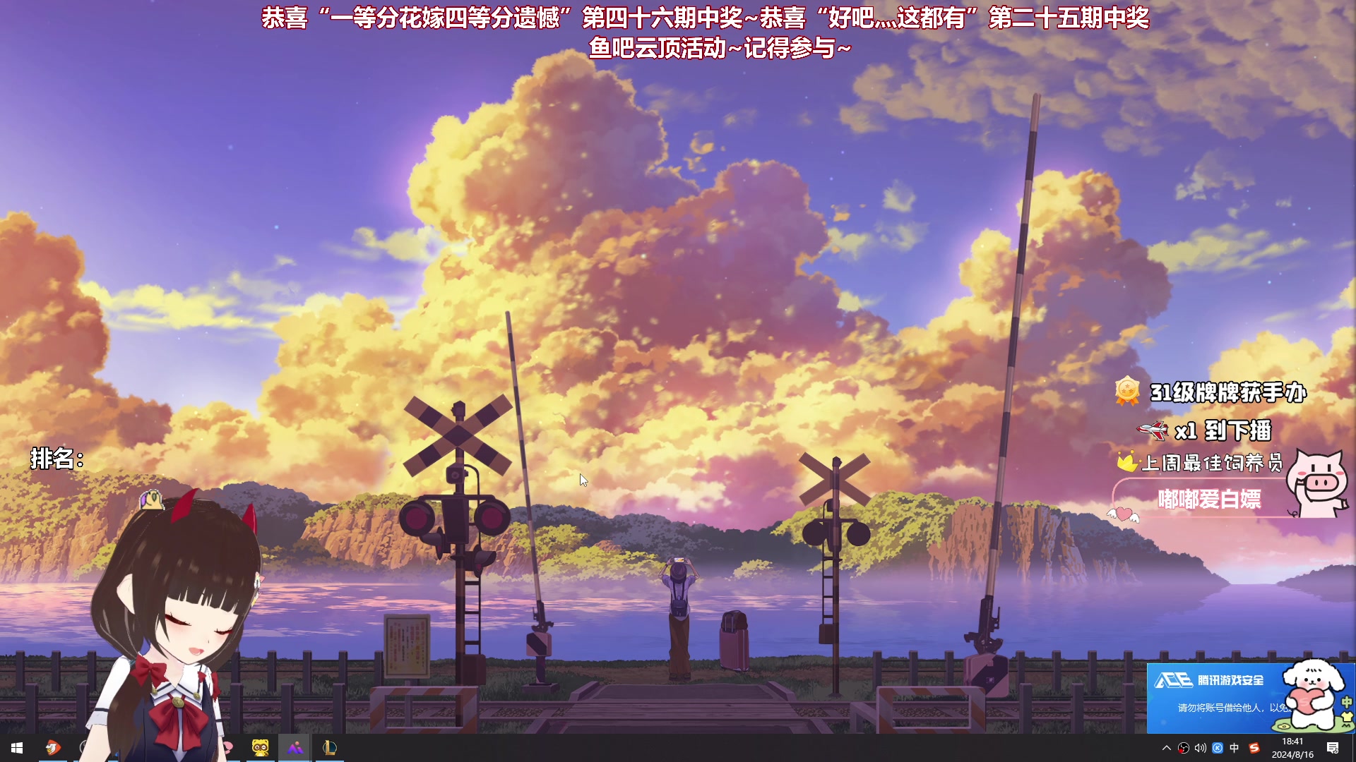 【2024-08-16 18点场】大聪明小小芳：【小奶团】小小芳云顶8选6~第四十八期~