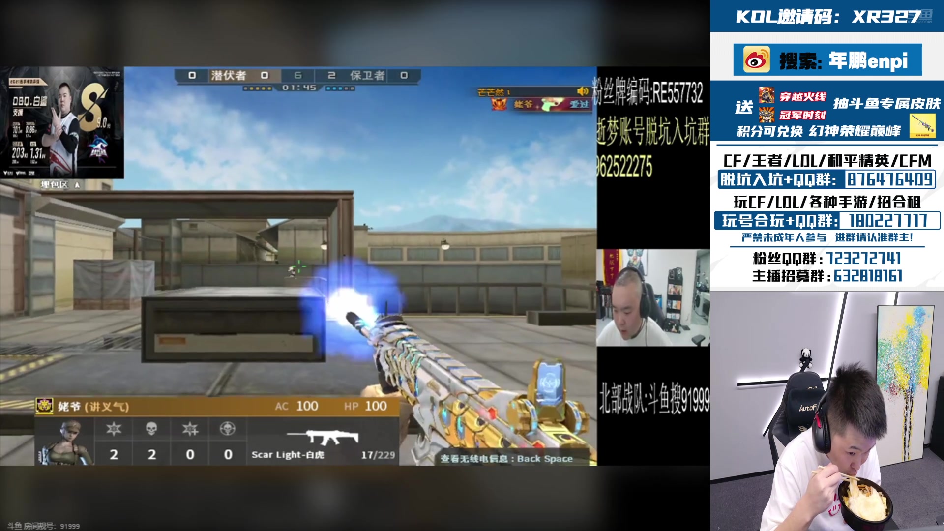 【2024-08-16 19点场】XR年鹏Enpi：一突+补枪+自由人+指挥+残局=把负