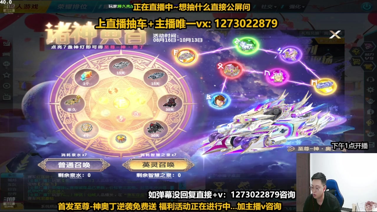 【2024-08-16 12点场】圆梦大师丶秦珂：今晚12点强怼神奥丁