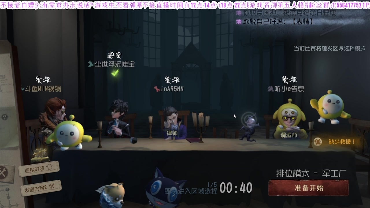 【2024-08-16 12点场】MIN锅锅：第五人格六周年年度主播直播间