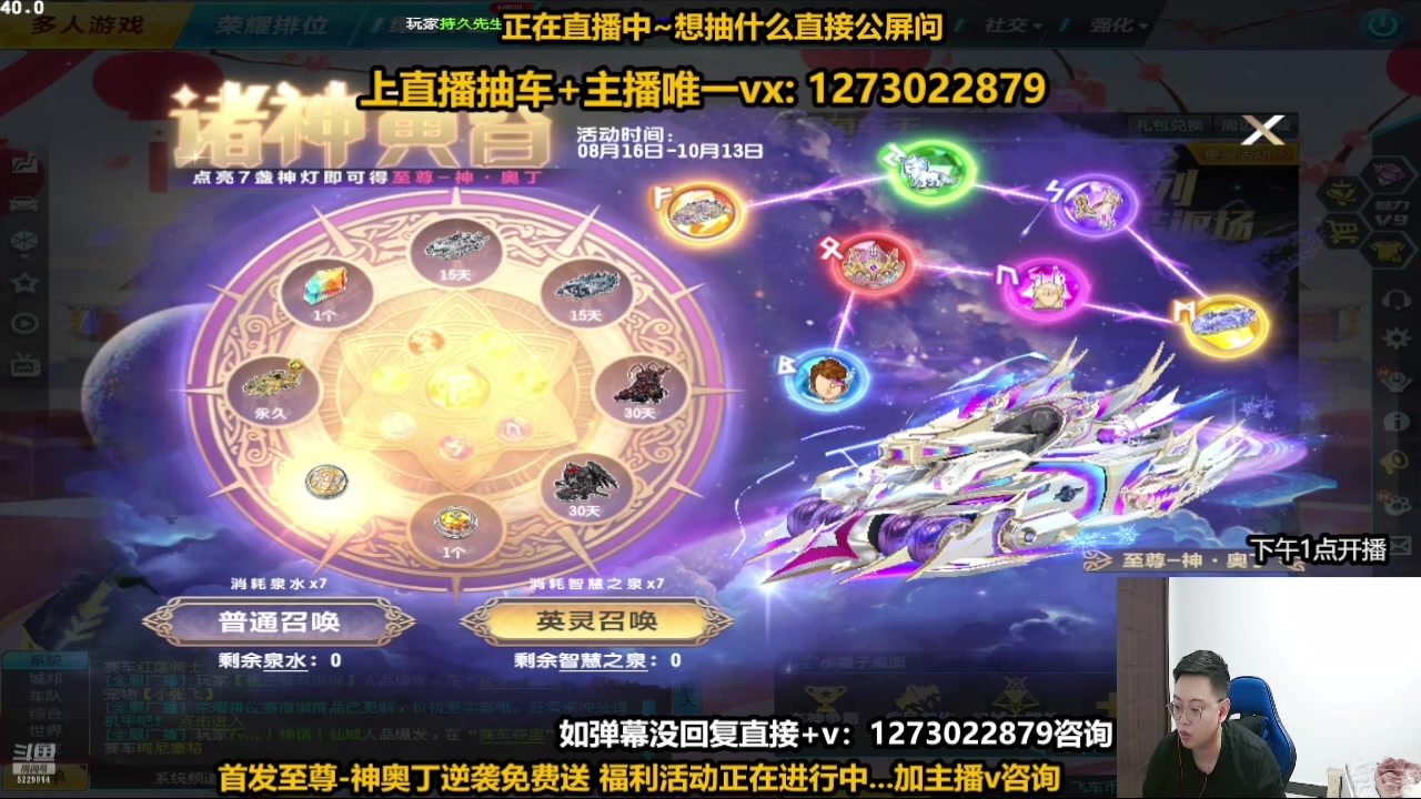 【2024-08-16 10点场】圆梦大师丶秦珂：今晚12点强怼神奥丁