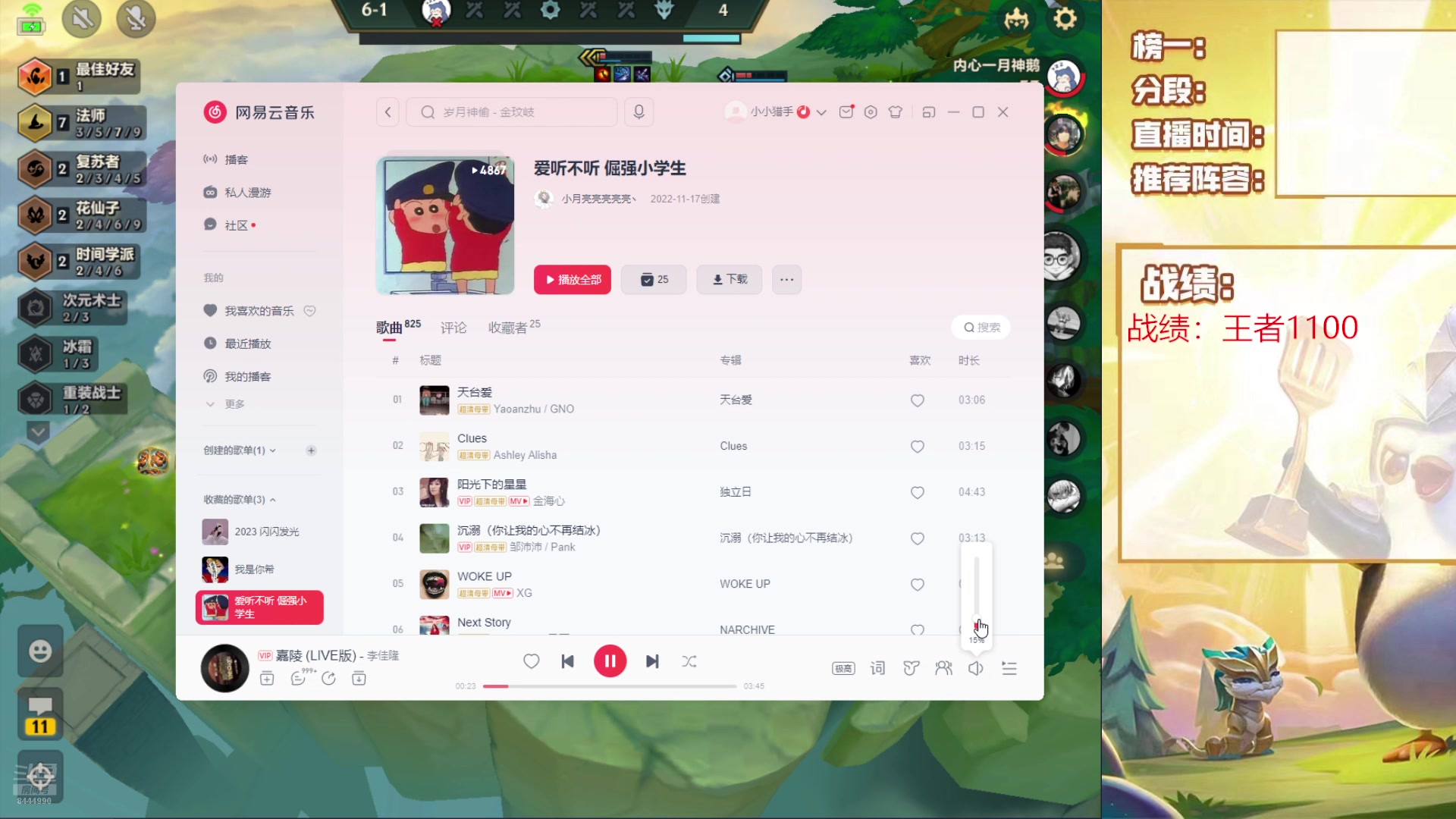 【2024-08-16 14点场】恶魔小小猎手：今晚冲第一！