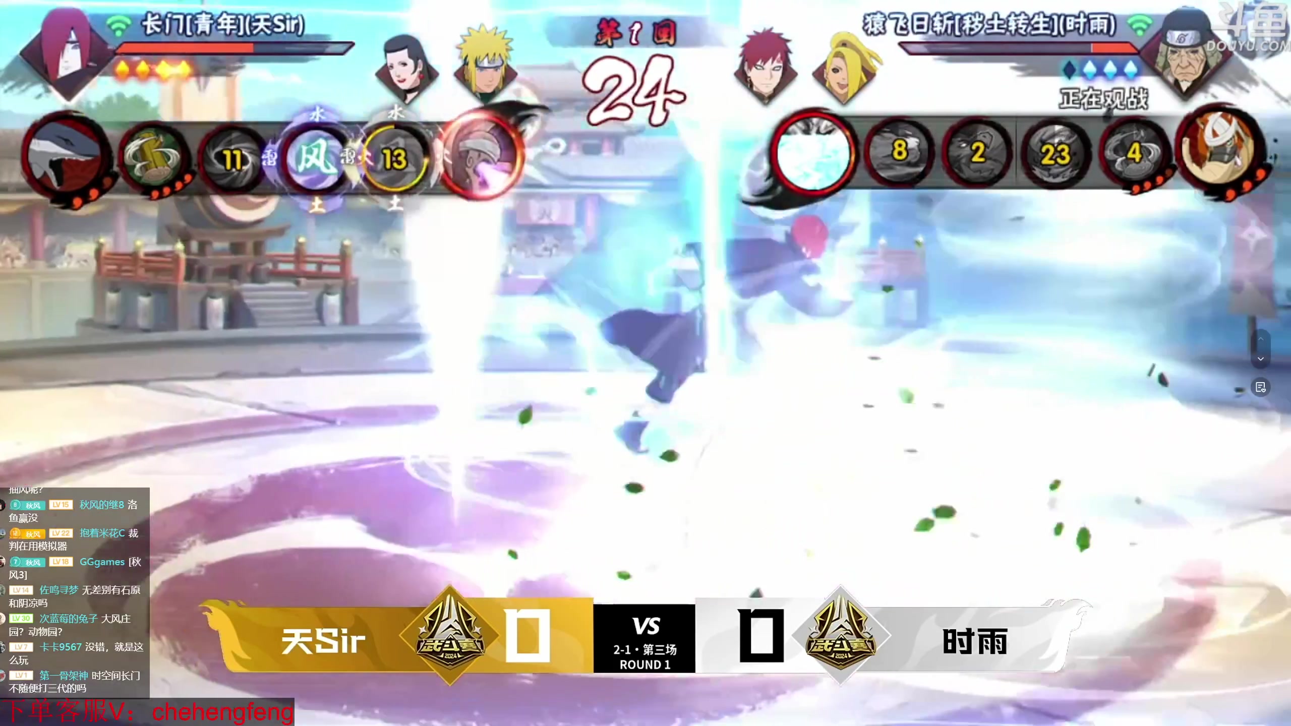 【2024-08-16 20点场】ice秋风：幻之真容卡卡西登场（强度待开发）武斗赛！