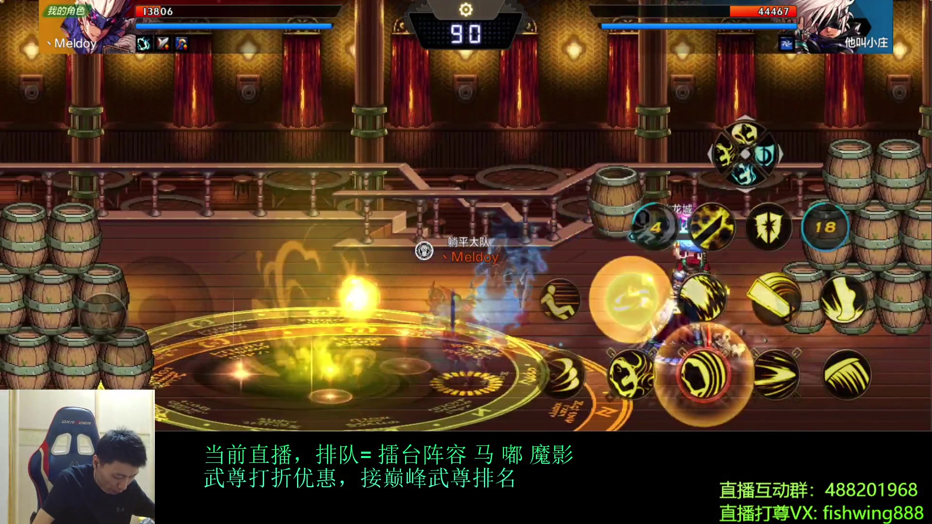【2024-08-16 02点场】野马阿发：发：全职武尊直播上分！