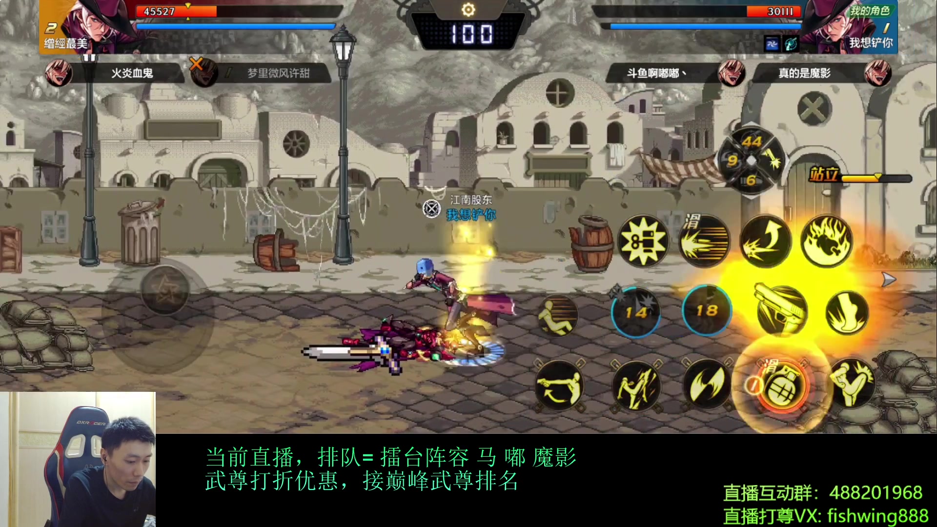 【2024-08-15 22点场】野马阿发：发：全职武尊直播上分！