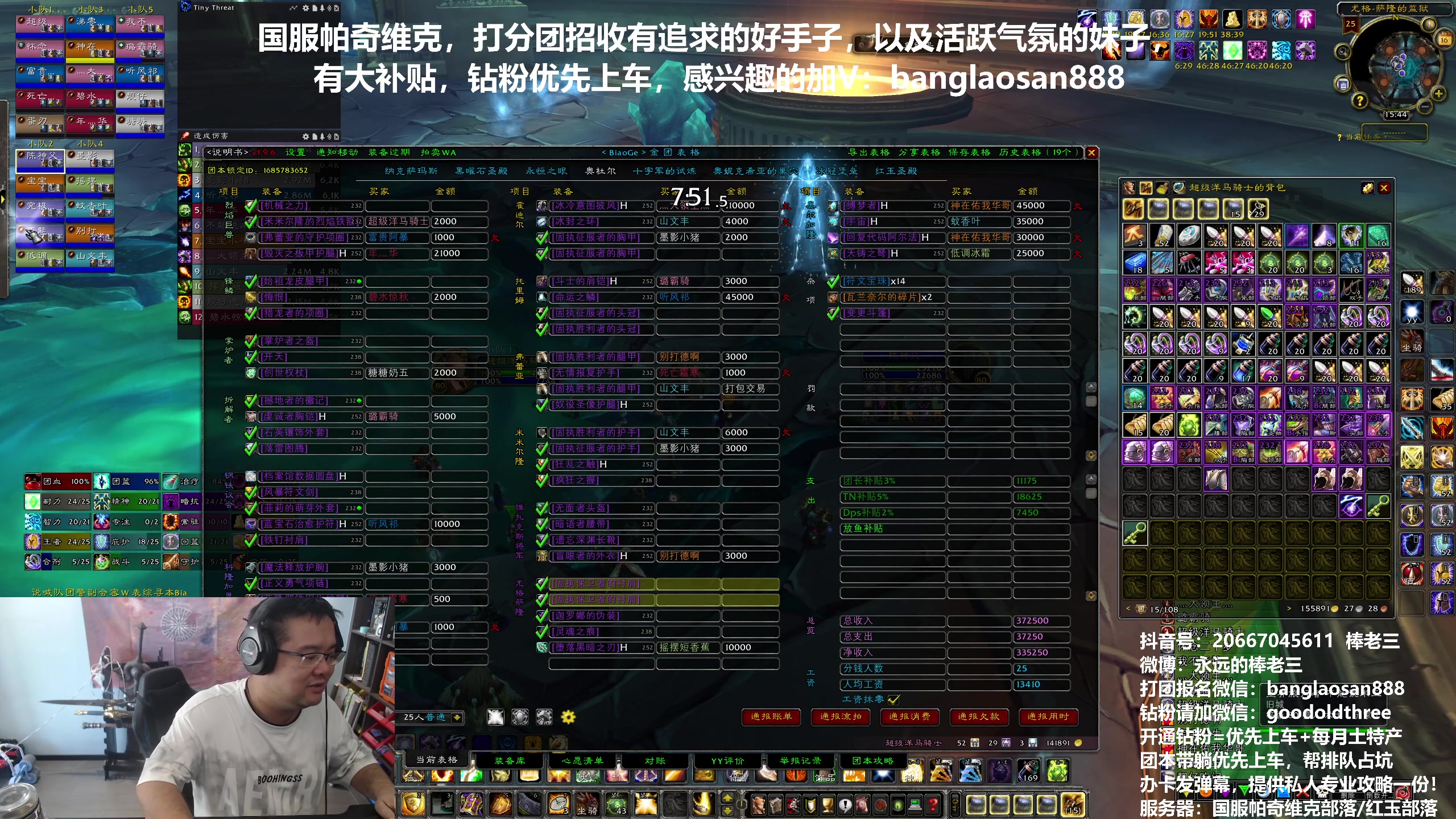 【2024-08-16 15点场】棒老三：下周计划5车零灯，帕服招收术士和DK！