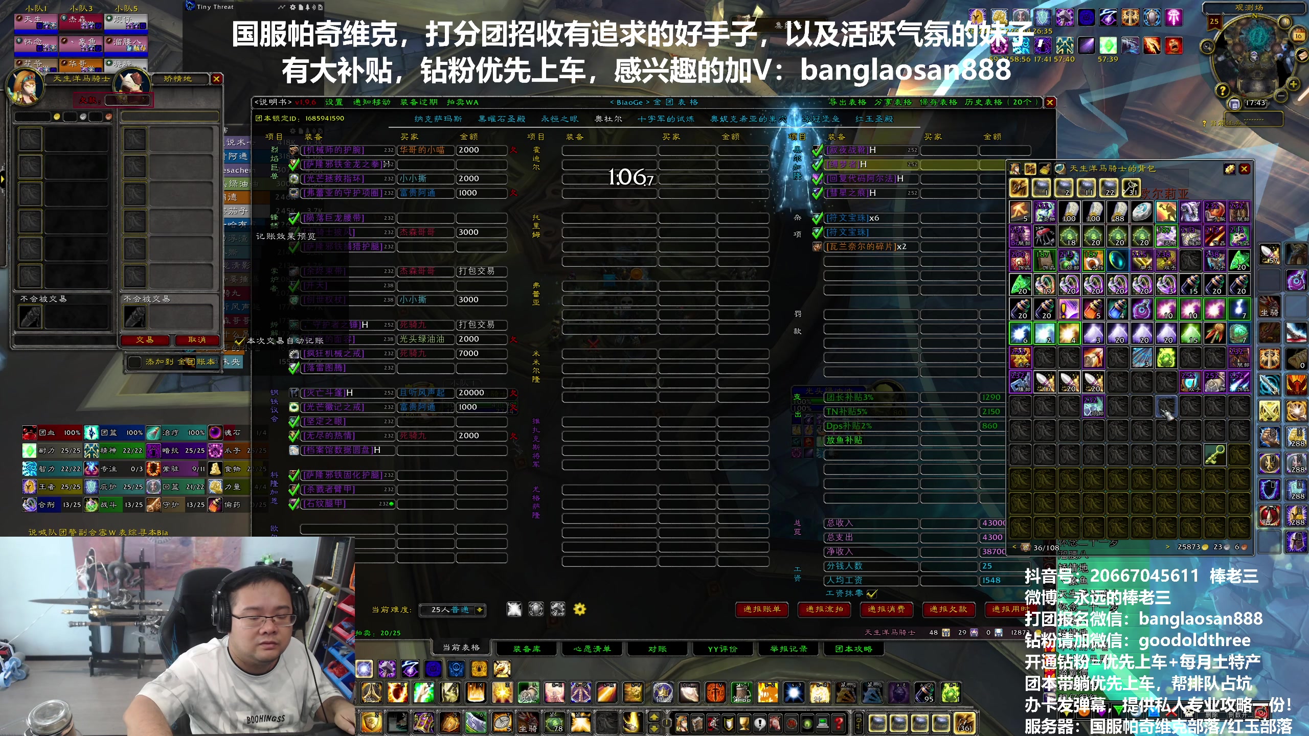 【2024-08-16 17点场】棒老三：下周计划5车零灯，帕服招收术士和DK！