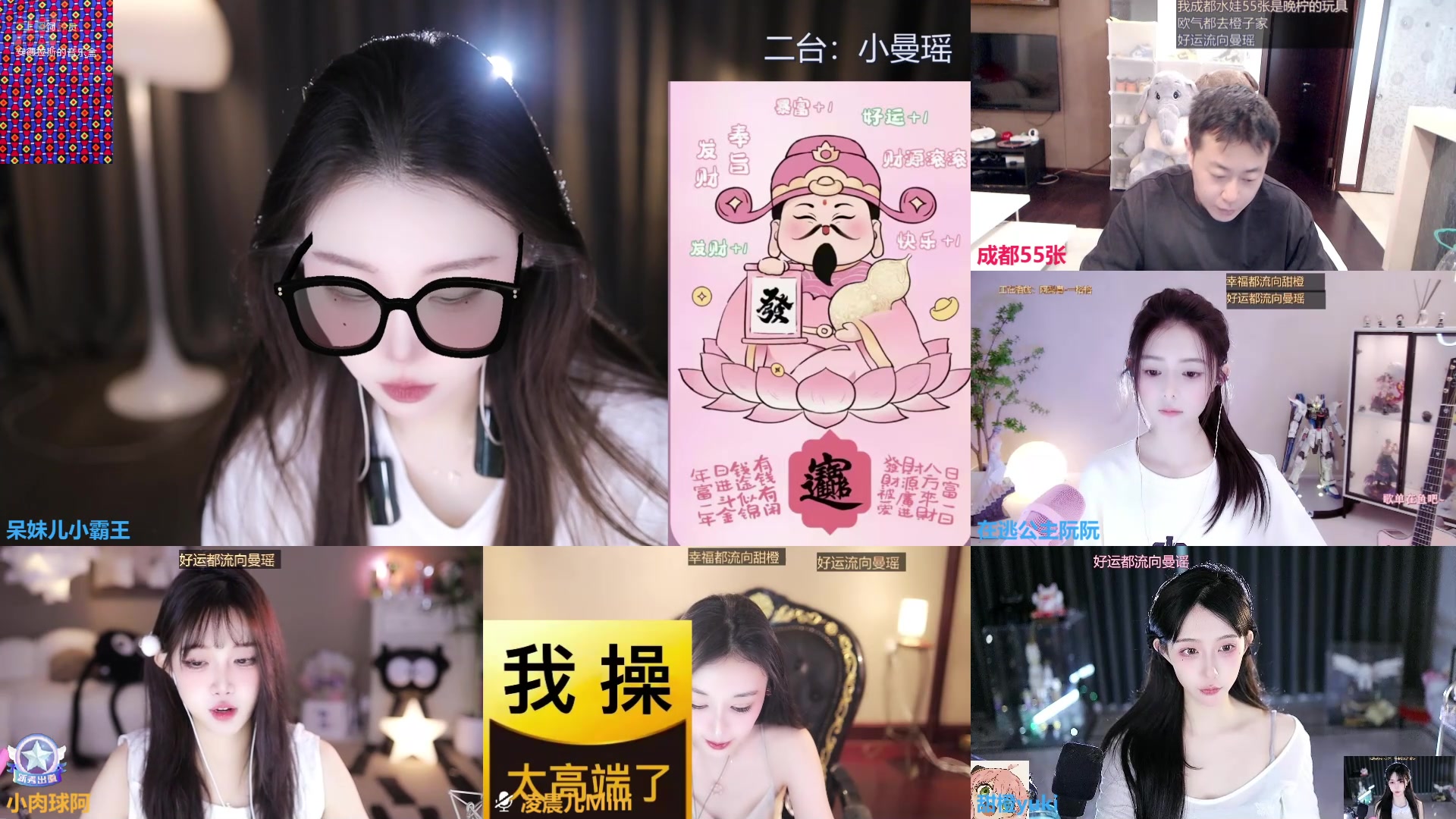 【2024-08-16 11点场】呆妹儿小霸王：【黄金3倍】二台小曼瑶