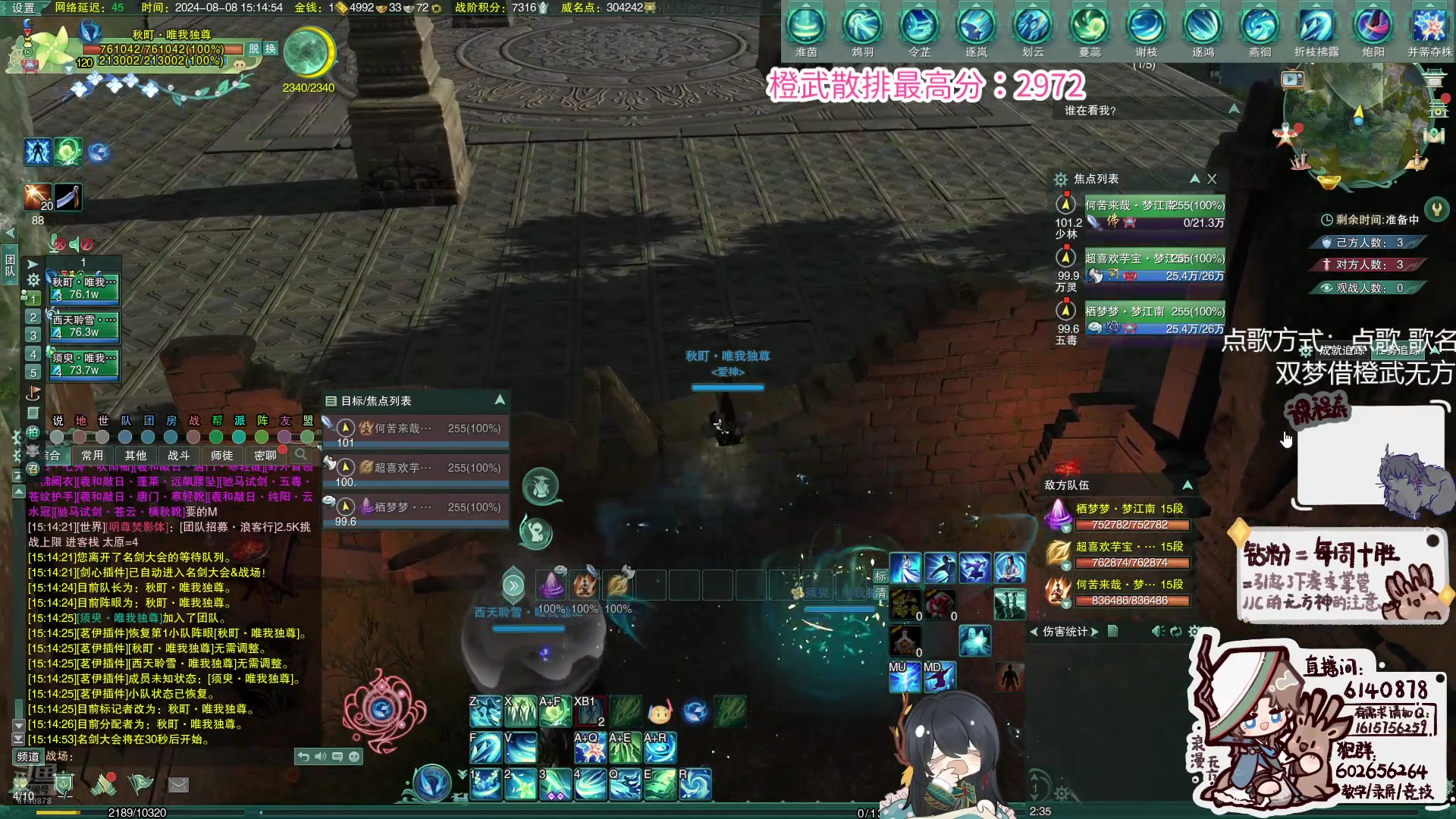 【2024-08-08 14点场】君且莫惜一：【睡觉无方】剑药药