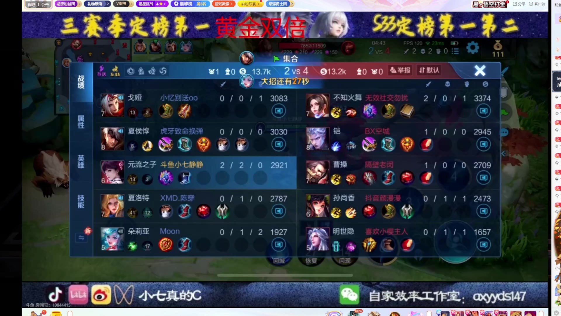 【2024-08-16 16点场】小楠ouo：否极泰来 旗开得胜（黄金双倍）