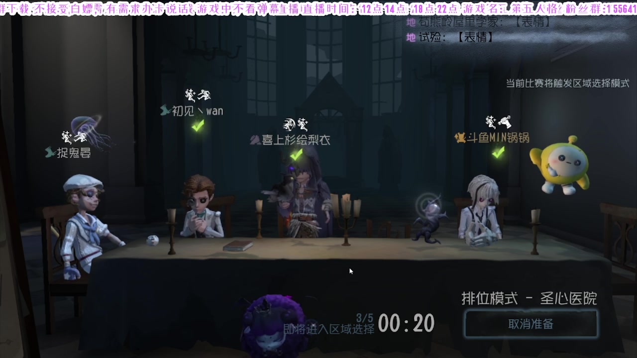 【2024-08-15 22点场】MIN锅锅：第五人格六周年年度主播直播间