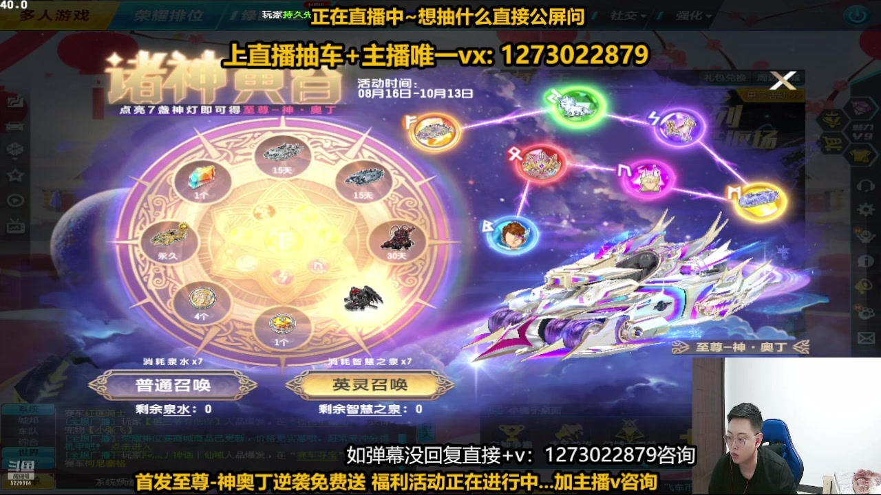 【2024-08-16 16点场】圆梦大师丶秦珂：今晚12点强怼神奥丁