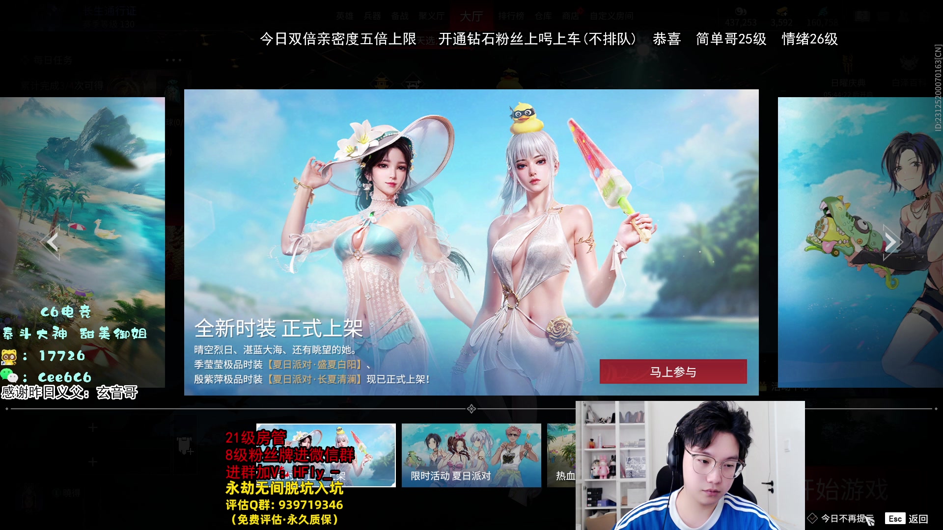 【2024-08-16 13点场】在下黄复来：【黄复来】周末双倍亲密度！