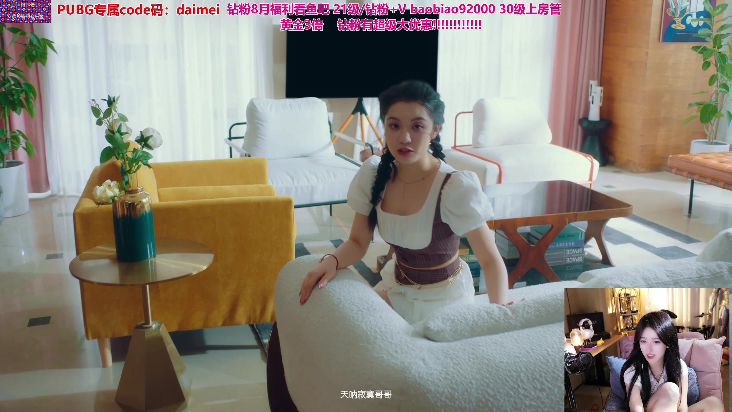 【2024-08-15 21点场】呆妹儿小霸王：【黄金3倍】教你如何谈恋爱