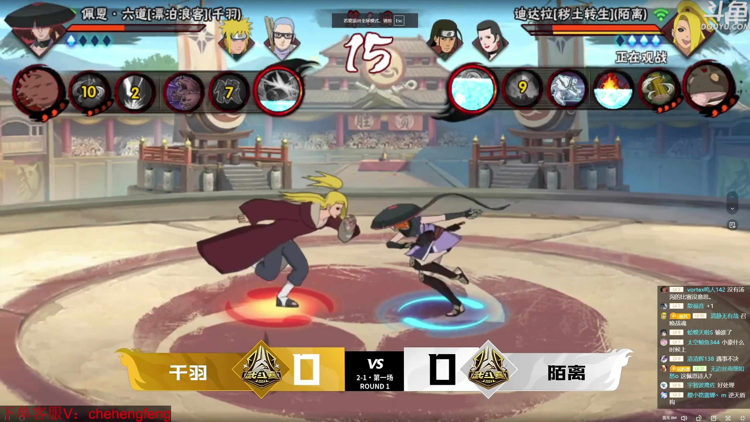 【2024-08-16 19点场】ice秋风：幻之真容卡卡西登场（强度待开发）武斗赛！