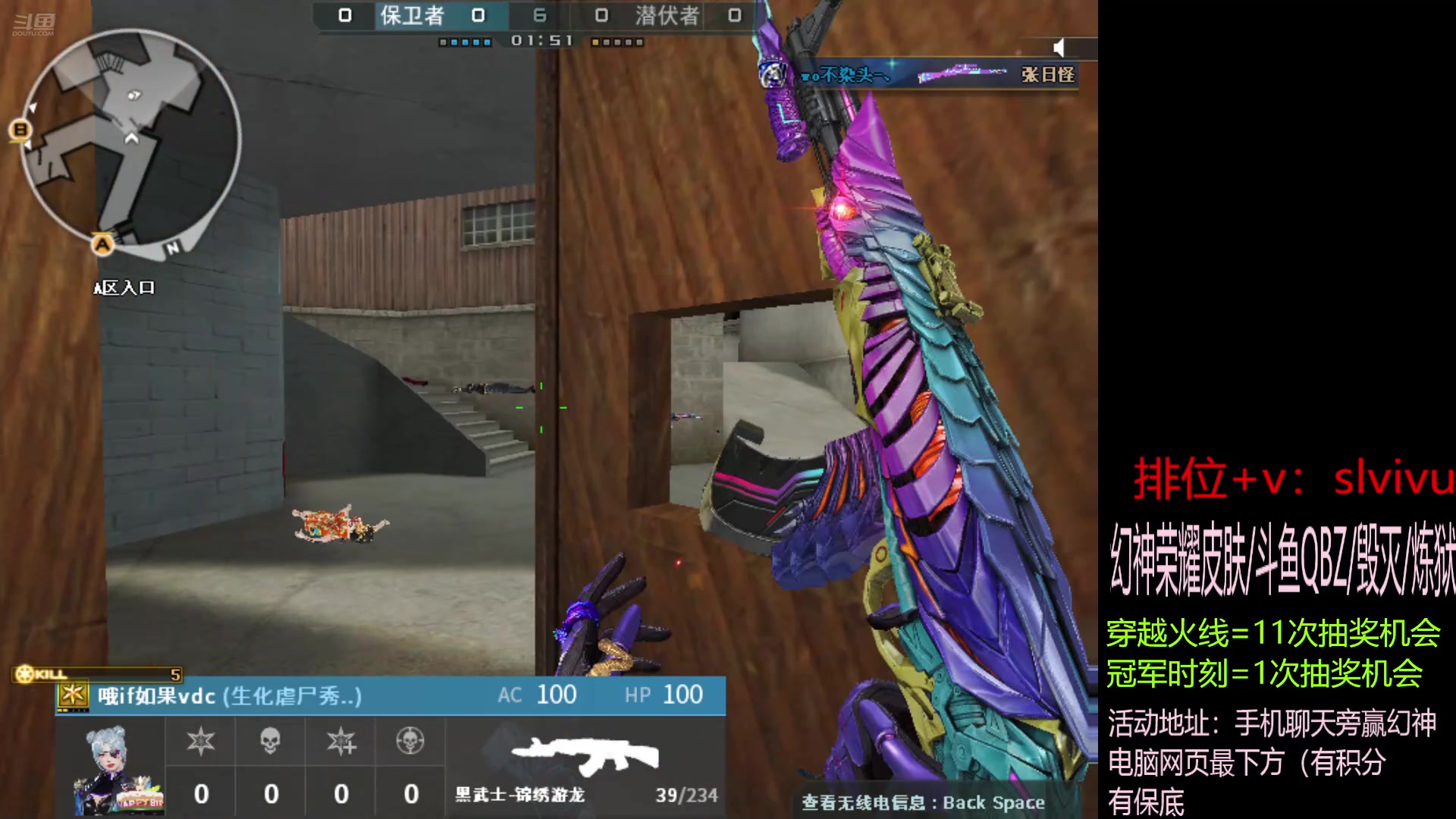 【2024-08-16 16点场】CF王振：幻神荣耀巅峰/斗鱼QBZ/毁灭/炼狱