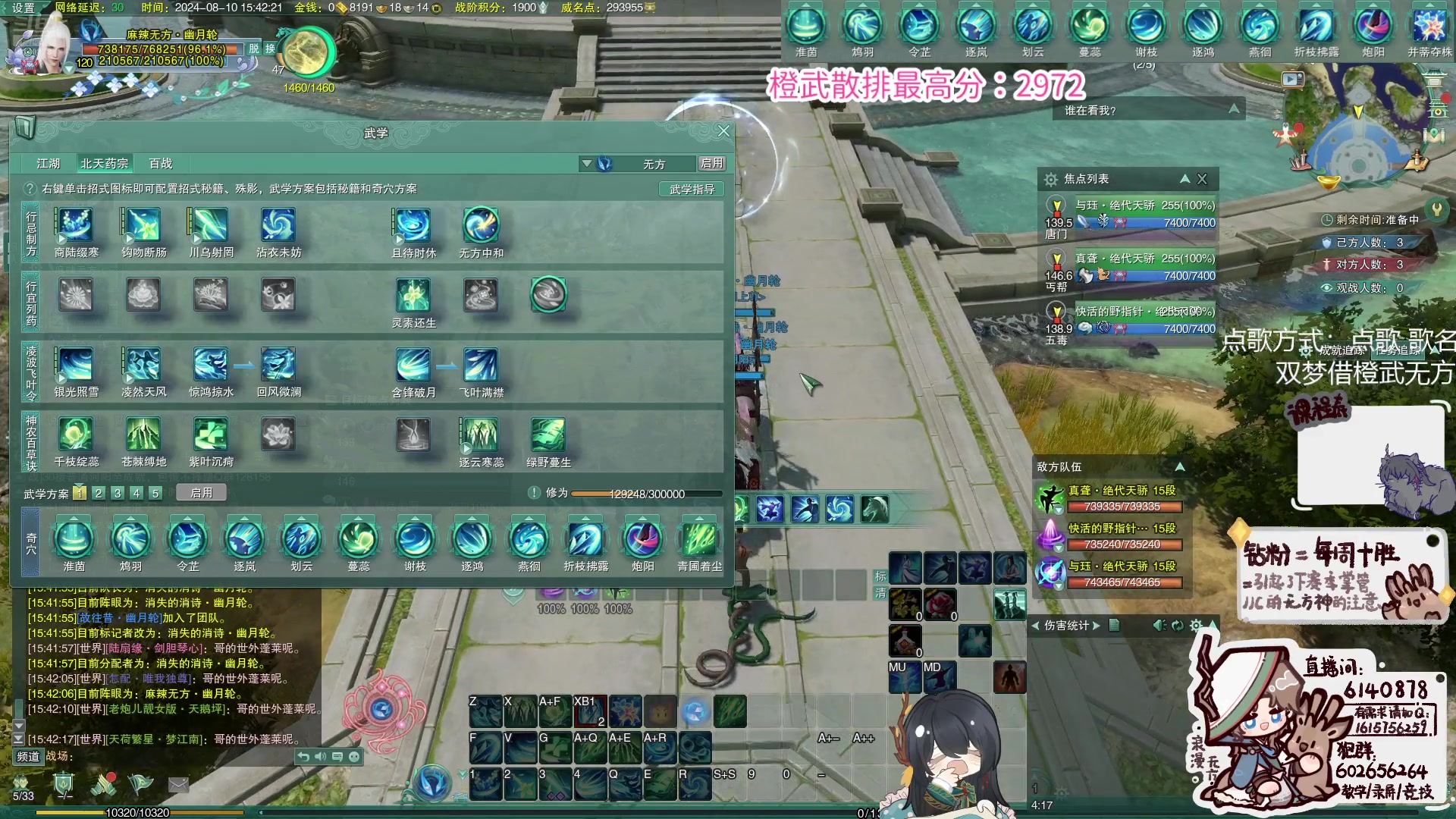 【2024-08-10 15点场】君且莫惜一：【七夕双倍】毒药花