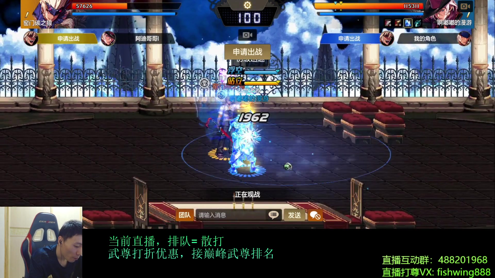 【2024-08-16 20点场】野马阿发：发：全职武尊直播上分！