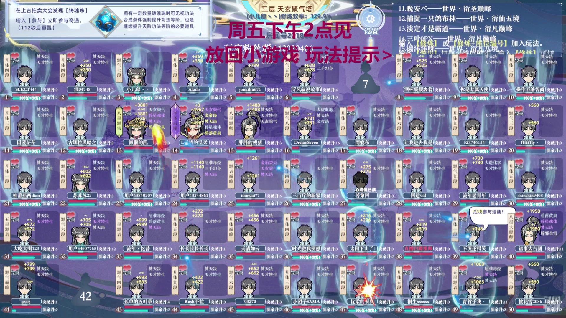 【2024-08-15 22点场】小儿郎丶丶：梦幻西游手游，221869~~
