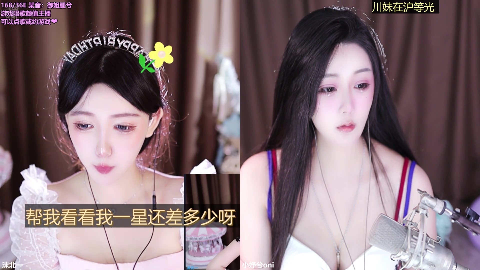 【2024-08-14 21点场】小妤兮oni：168上海御姐 没大哥