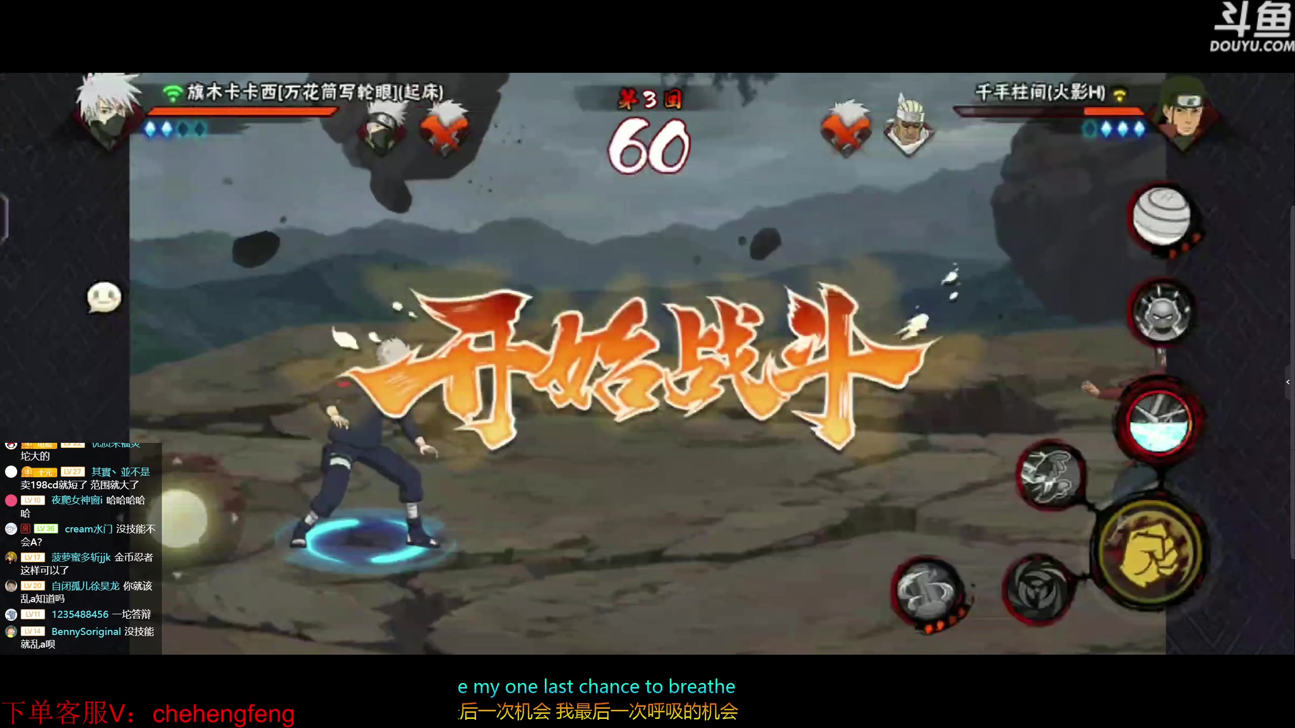 【2024-08-16 11点场】ice秋风：卡卡西（幻之阵容）登场！拷贝忍者！