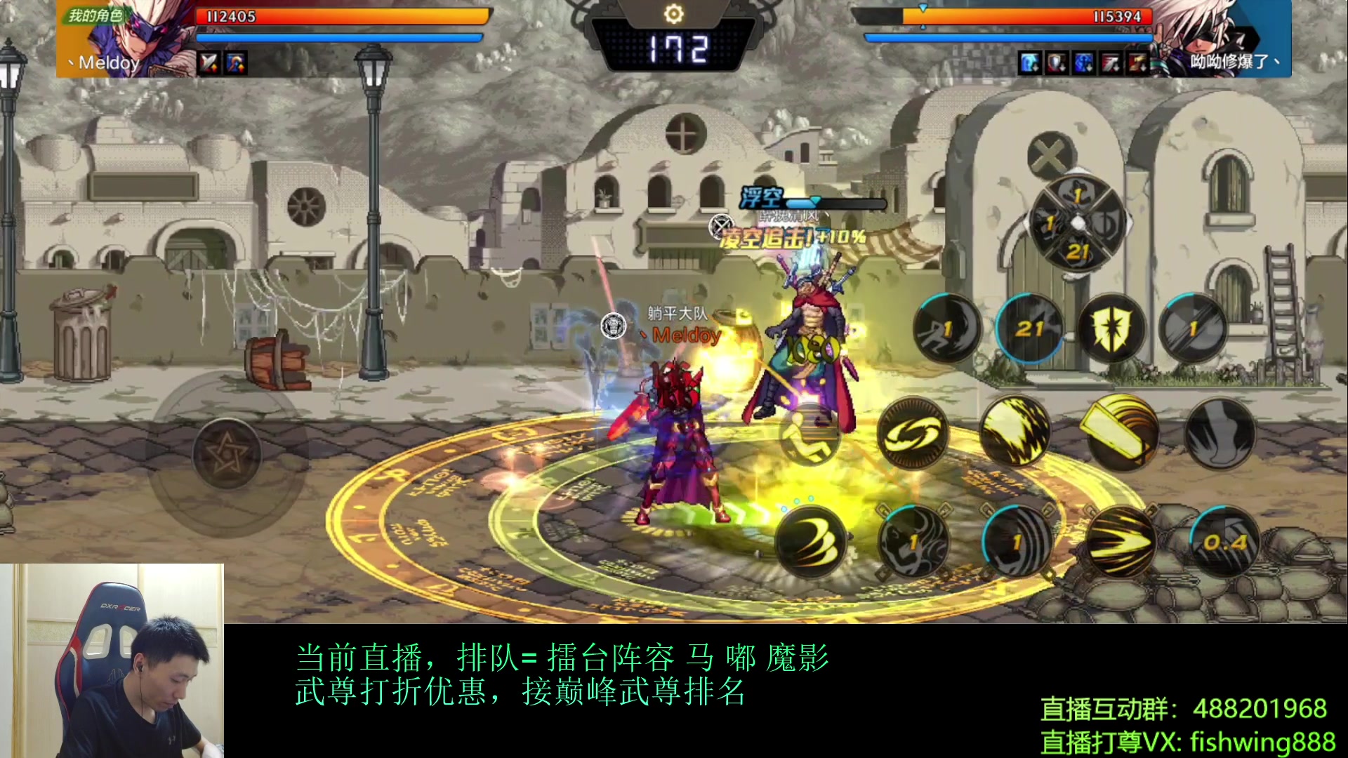 【2024-08-16 00点场】野马阿发：发：全职武尊直播上分！