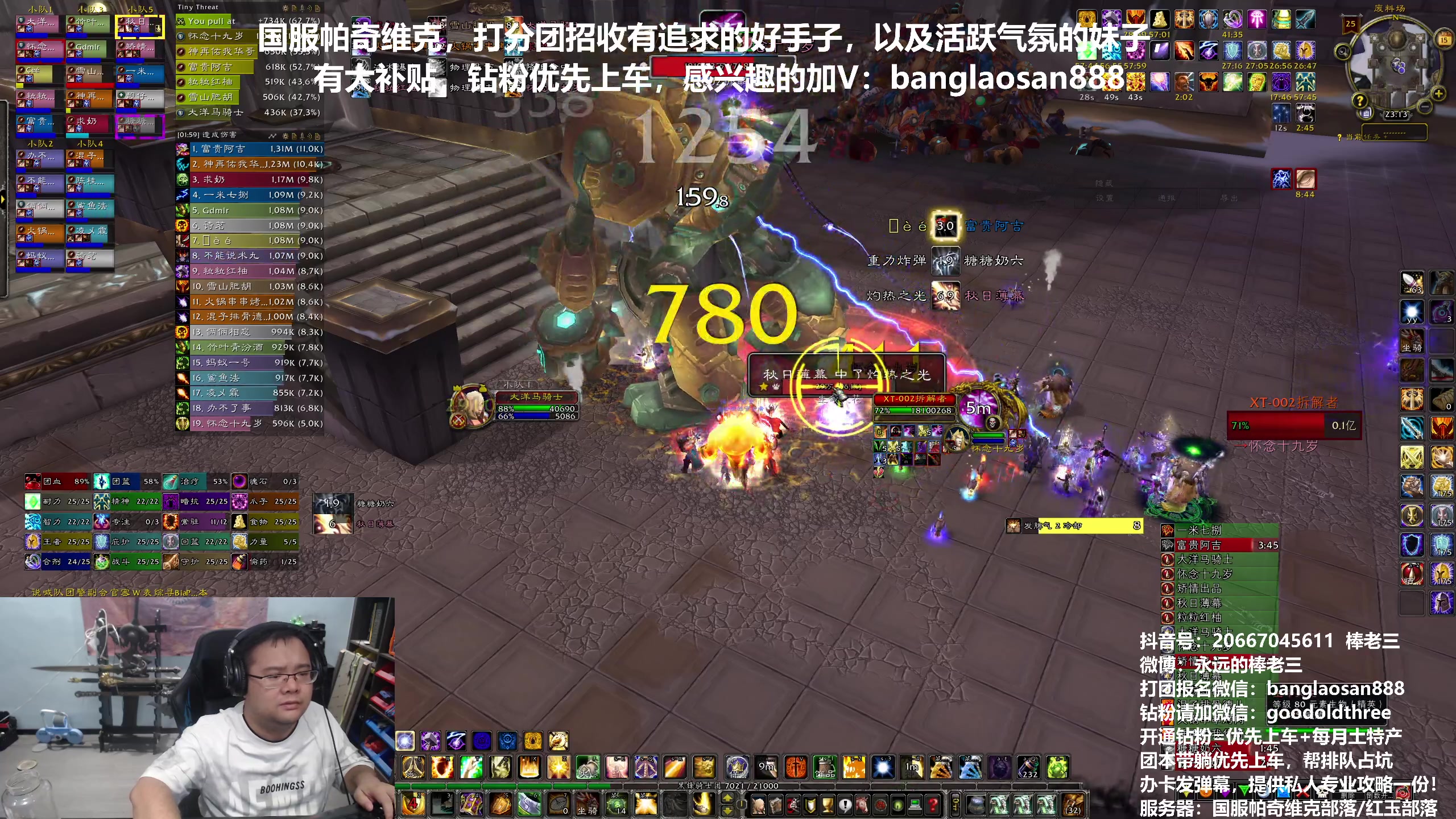 【2024-08-15 22点场】棒老三：双倍亲密度，零灯通每天4车！