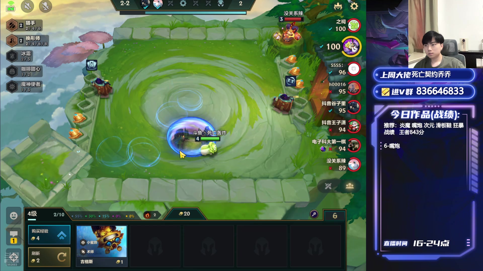 【2024-08-16 16点场】死亡轰炸DD：7点BO5比赛！