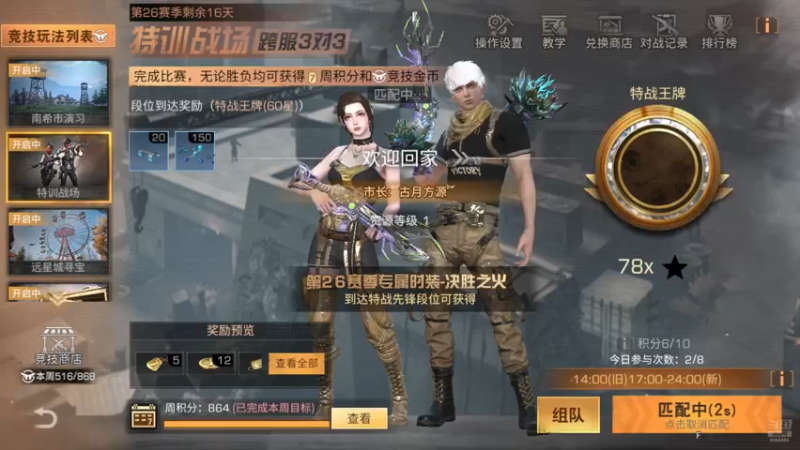 【2024-08-16 20点场】中华田园冯太极：每周新区肝号中