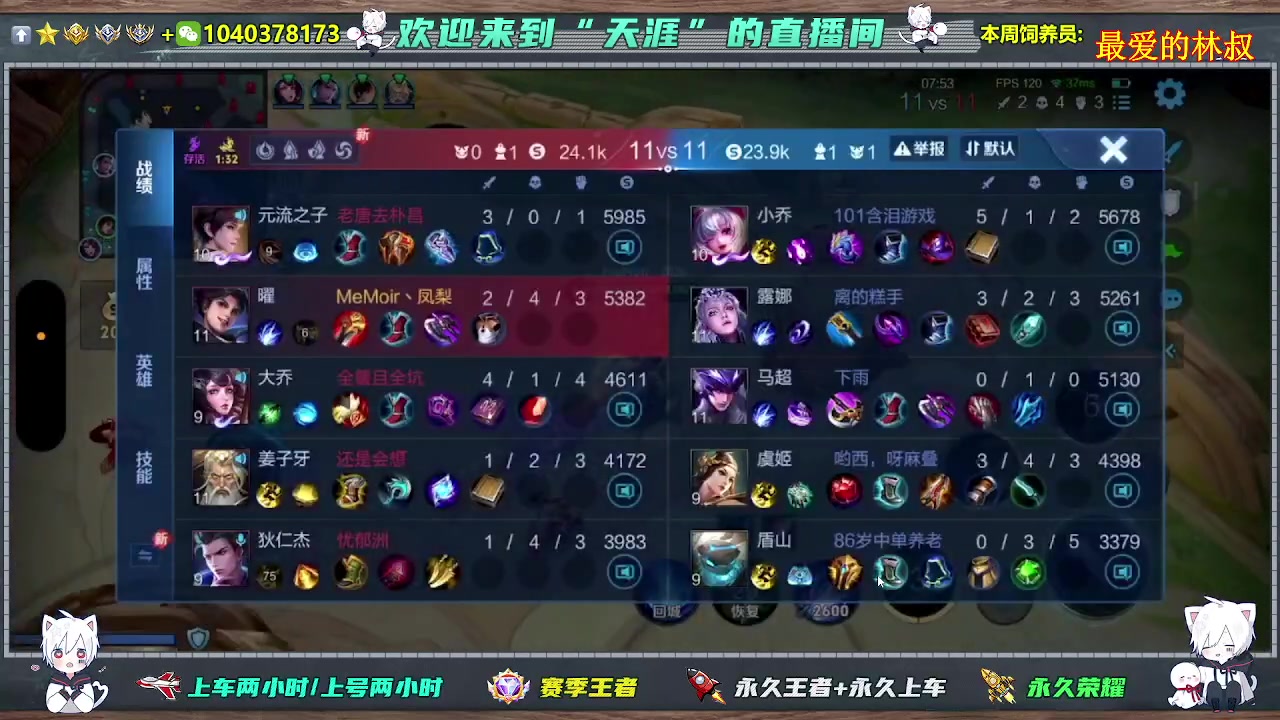 【2024-08-16 01点场】狗蛋真没用：（双倍）国服宫本教学打法 ;带粉上车