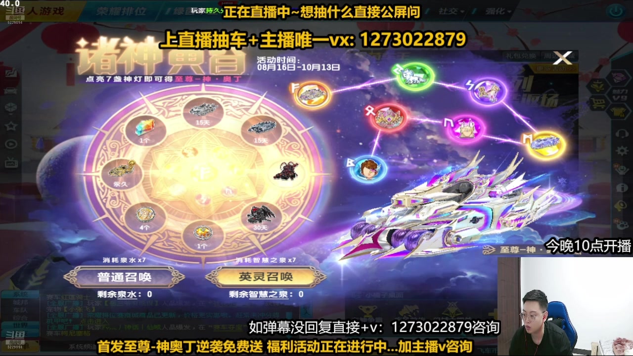 【2024-08-16 18点场】圆梦大师丶秦珂：今晚12点强怼神奥丁