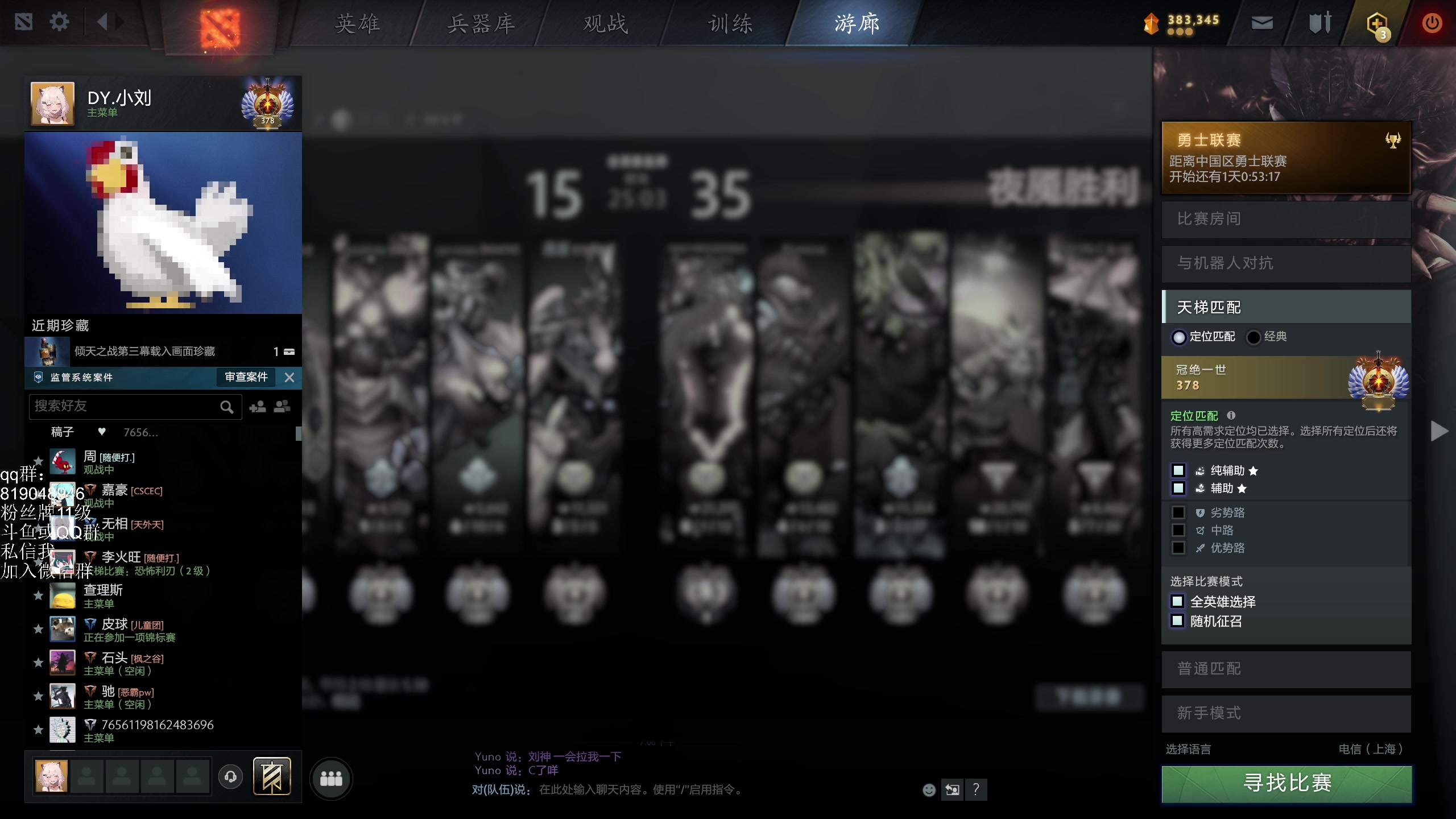 【2024-08-16 18点场】小刘_qq：小刘的直播间，