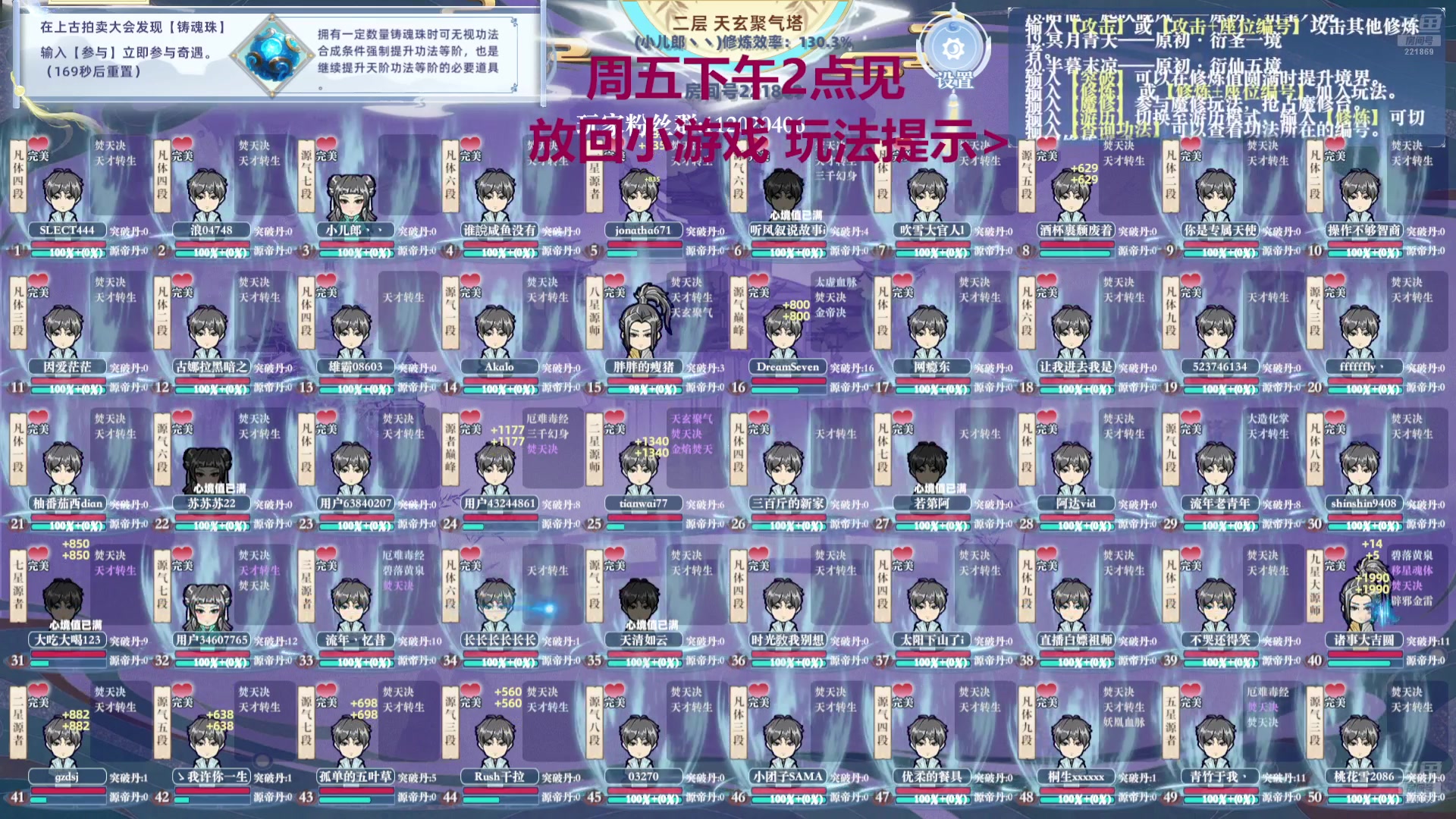 【2024-08-16 00点场】小儿郎丶丶：梦幻西游手游，221869~~