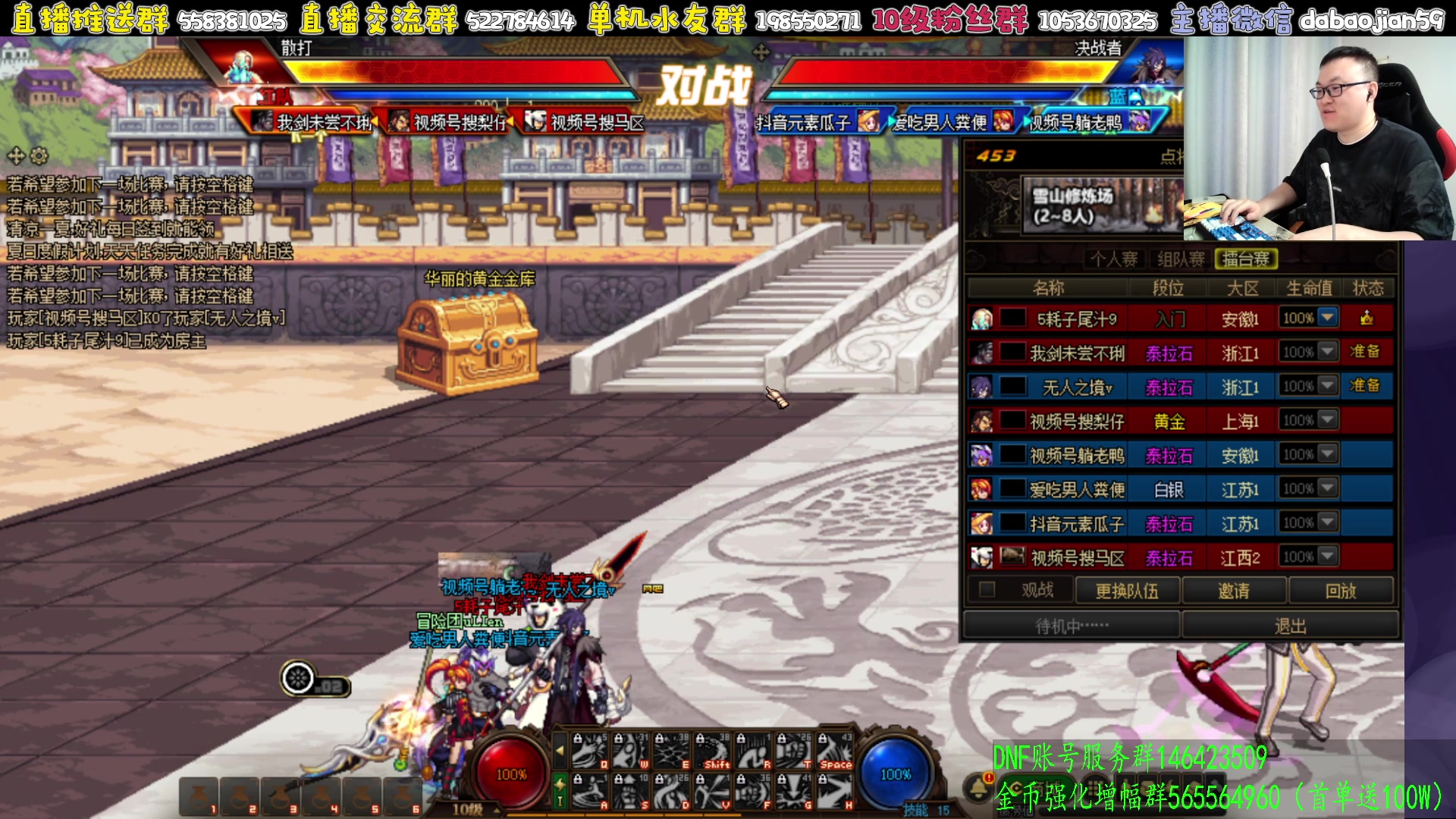 【2024-08-15 22点场】武神59：今天超级点将实力局！！！！！！！！！