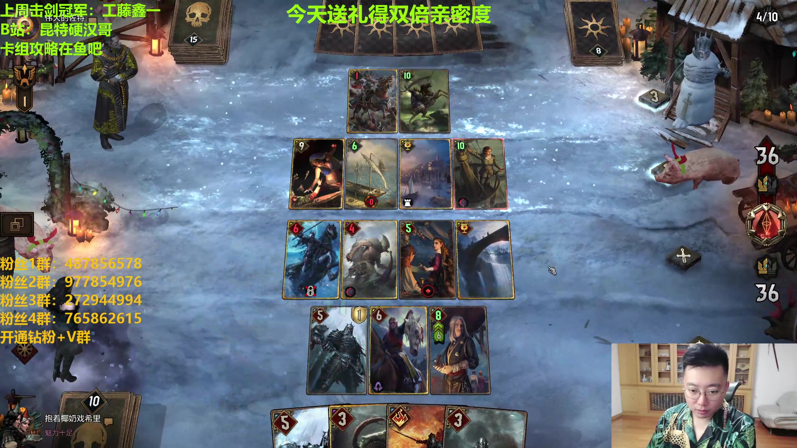 【2024-08-15 20点场】硬汉哥孙士彧：硬汉哥的昆特牌之家