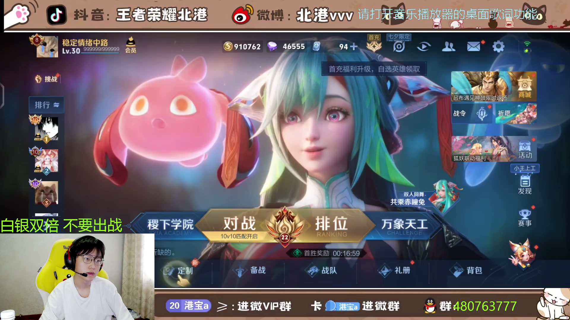 【2024-8-15 16点场】北港ovo:比赛加油！！