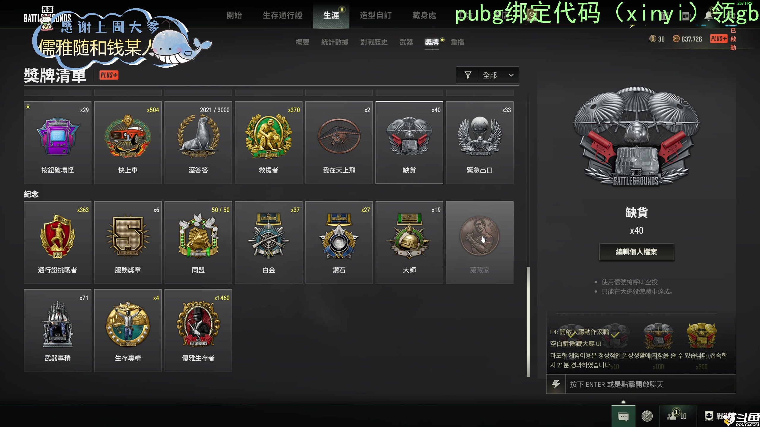 【2024-08-15 17点场】爱吃包谷的新一酱ye：pubg高手，嘿嘿