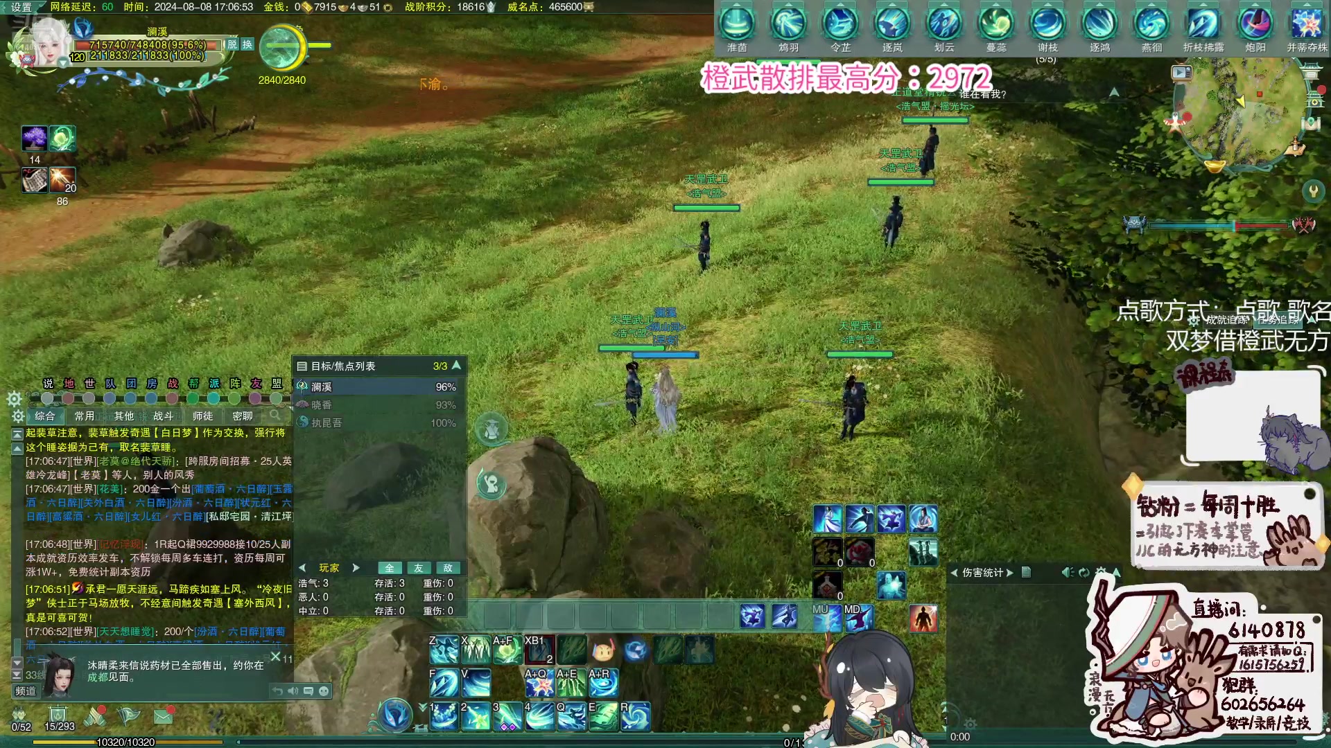 【2024-08-08 16点场】君且莫惜一：【睡觉无方】无方散排一会