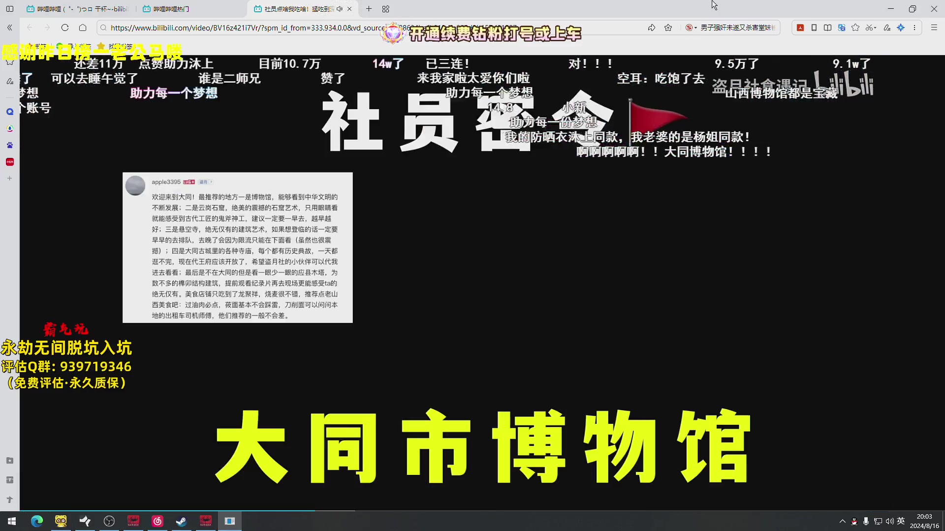 【2024-08-16 19点场】小铭XiaoMing阿：小铭：进来学冠军操作！！！